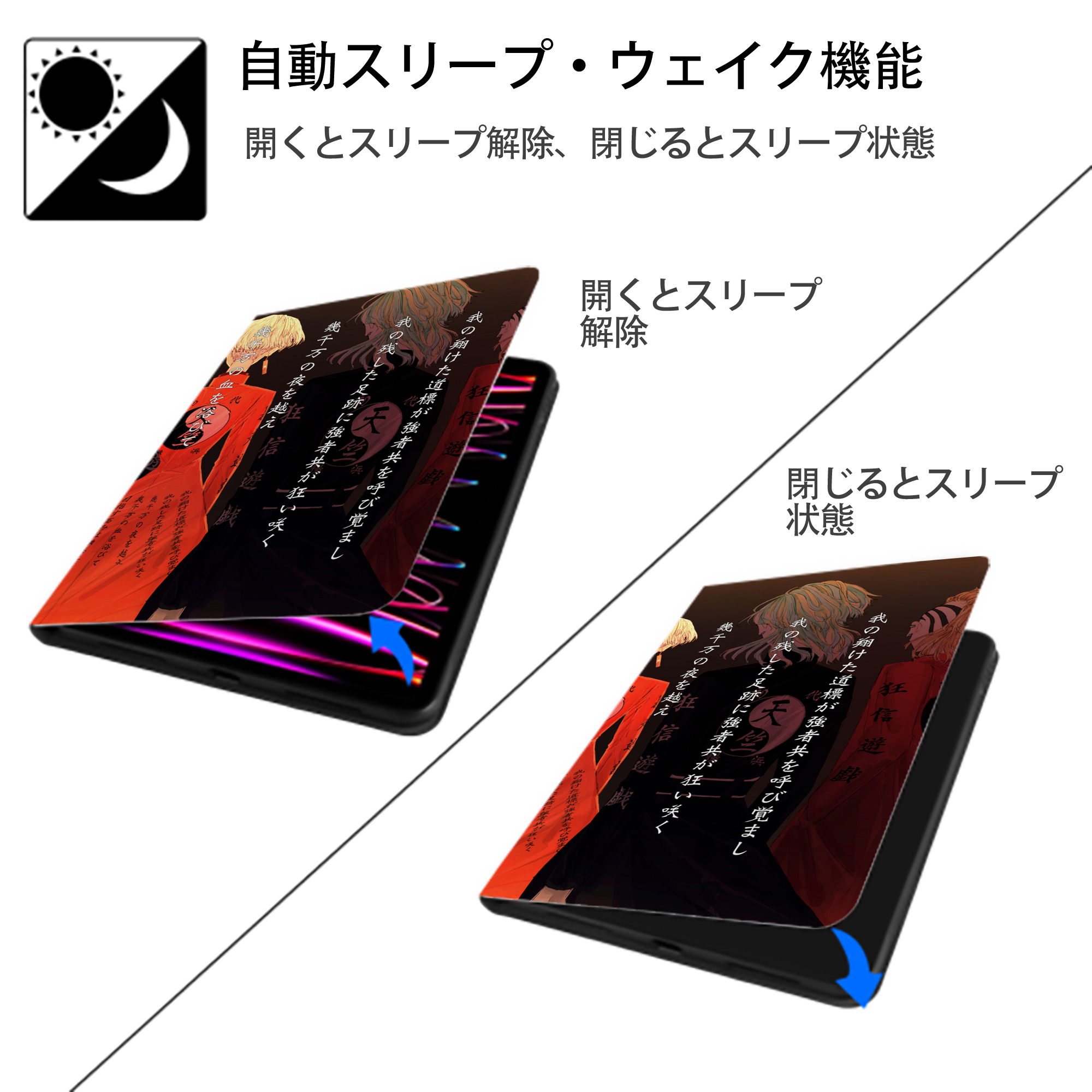 東京リベンジャーズ Tokyo Revengers IPadケース ペンホルダー付き ブックスタイルデザイン