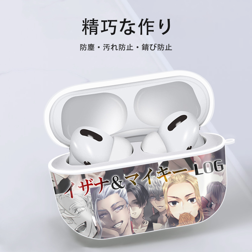 東京リベンジャーズ Tokyo Revengers 【AirPods Pro用】ハードシェル保護ケース 耐衝撃・防指紋・カラビナ付き商品仕様