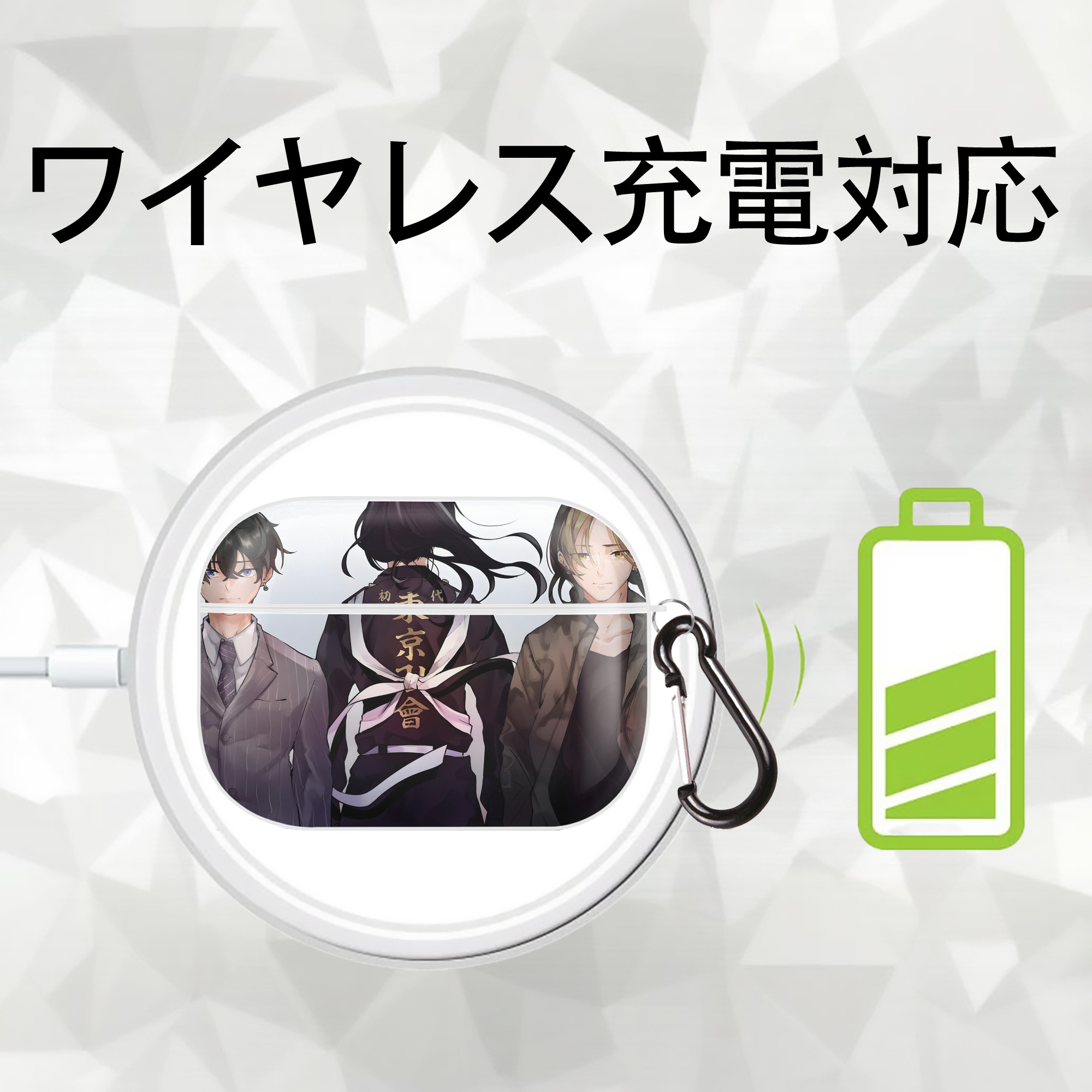 東京リベンジャーズ Tokyo Revengers 【AirPods Pro用】ハードシェル保護ケース 耐衝撃・防指紋・カラビナ付き商品仕様