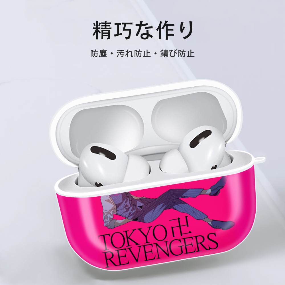 東京リベンジャーズ Tokyo Revengers 【AirPods Pro用】ハードシェル保護ケース 耐衝撃・防指紋・カラビナ付き商品仕様