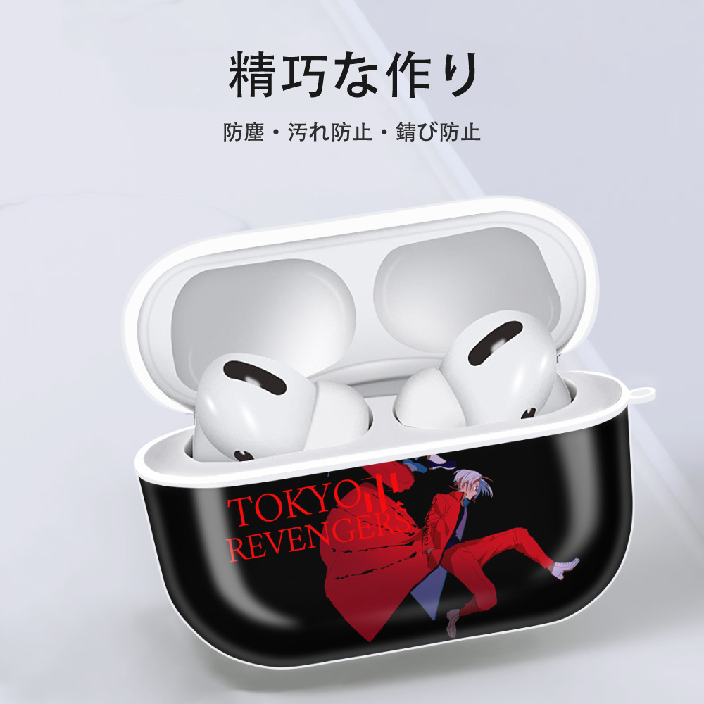 東京リベンジャーズ Tokyo Revengers 【AirPods Pro用】ハードシェル保護ケース 耐衝撃・防指紋・カラビナ付き商品仕様