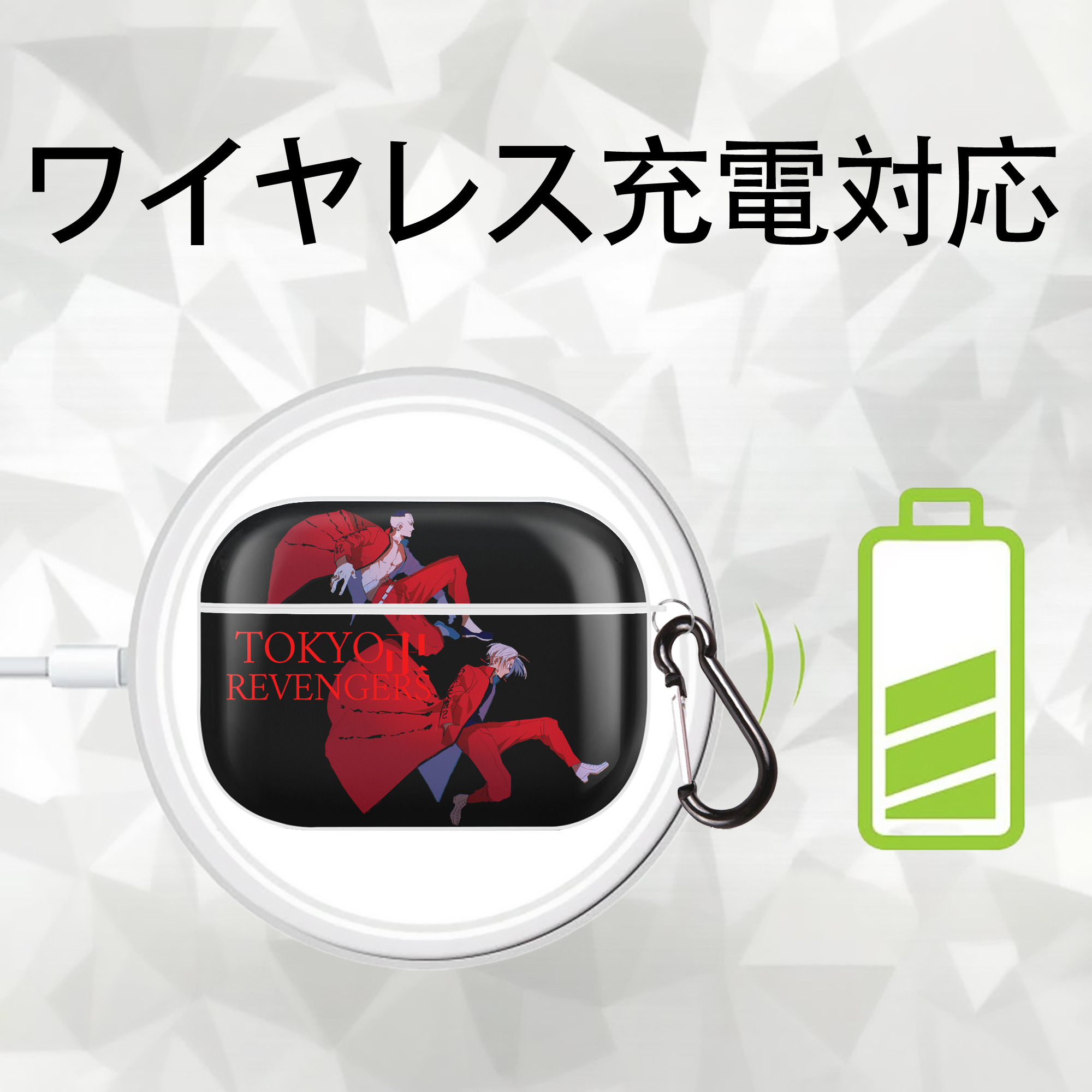東京リベンジャーズ Tokyo Revengers 【AirPods Pro用】ハードシェル保護ケース 耐衝撃・防指紋・カラビナ付き商品仕様