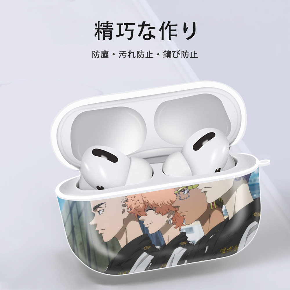 東京リベンジャーズ Tokyo Revengers 【AirPods Pro用】ハードシェル保護ケース 耐衝撃・防指紋・カラビナ付き商品仕様