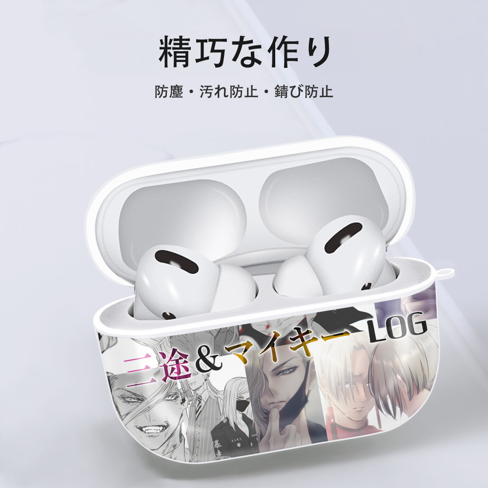 東京リベンジャーズ Tokyo Revengers 【AirPods Pro用】ハードシェル保護ケース 耐衝撃・防指紋・カラビナ付き商品仕様