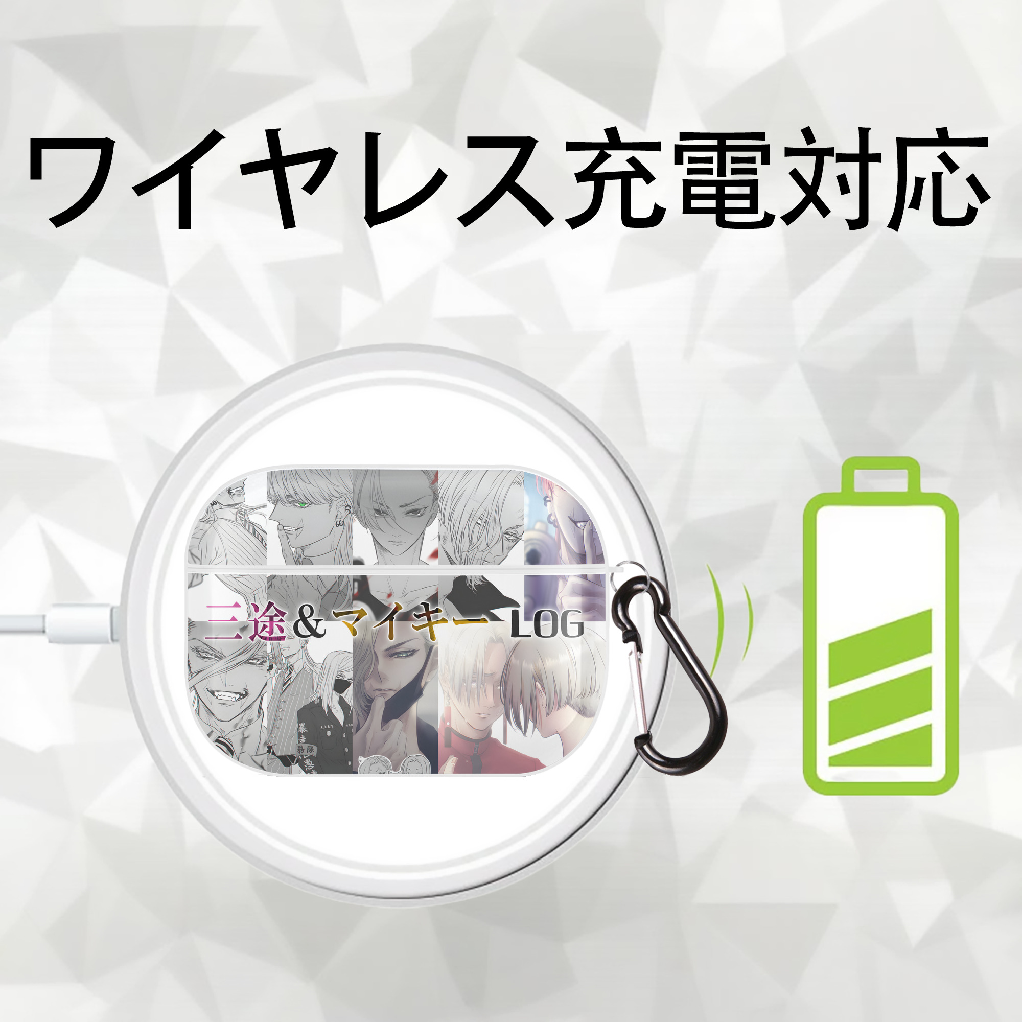 東京リベンジャーズ Tokyo Revengers 【AirPods Pro用】ハードシェル保護ケース 耐衝撃・防指紋・カラビナ付き商品仕様