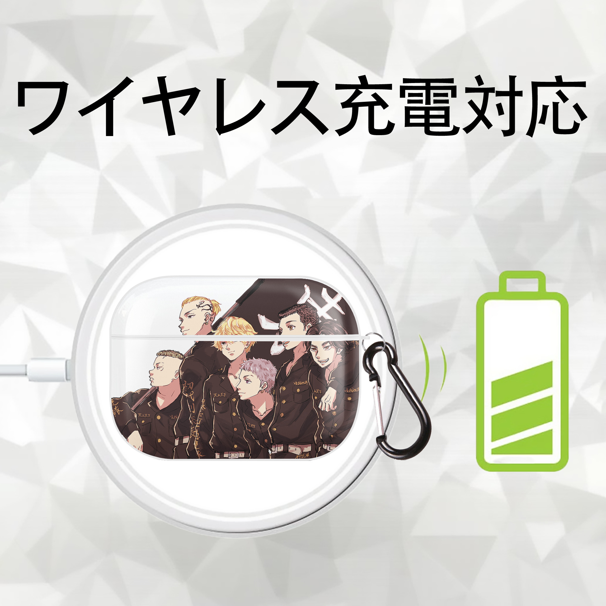 東京リベンジャーズ Tokyo Revengers 【AirPods Pro用】ハードシェル保護ケース 耐衝撃・防指紋・カラビナ付き商品仕様
