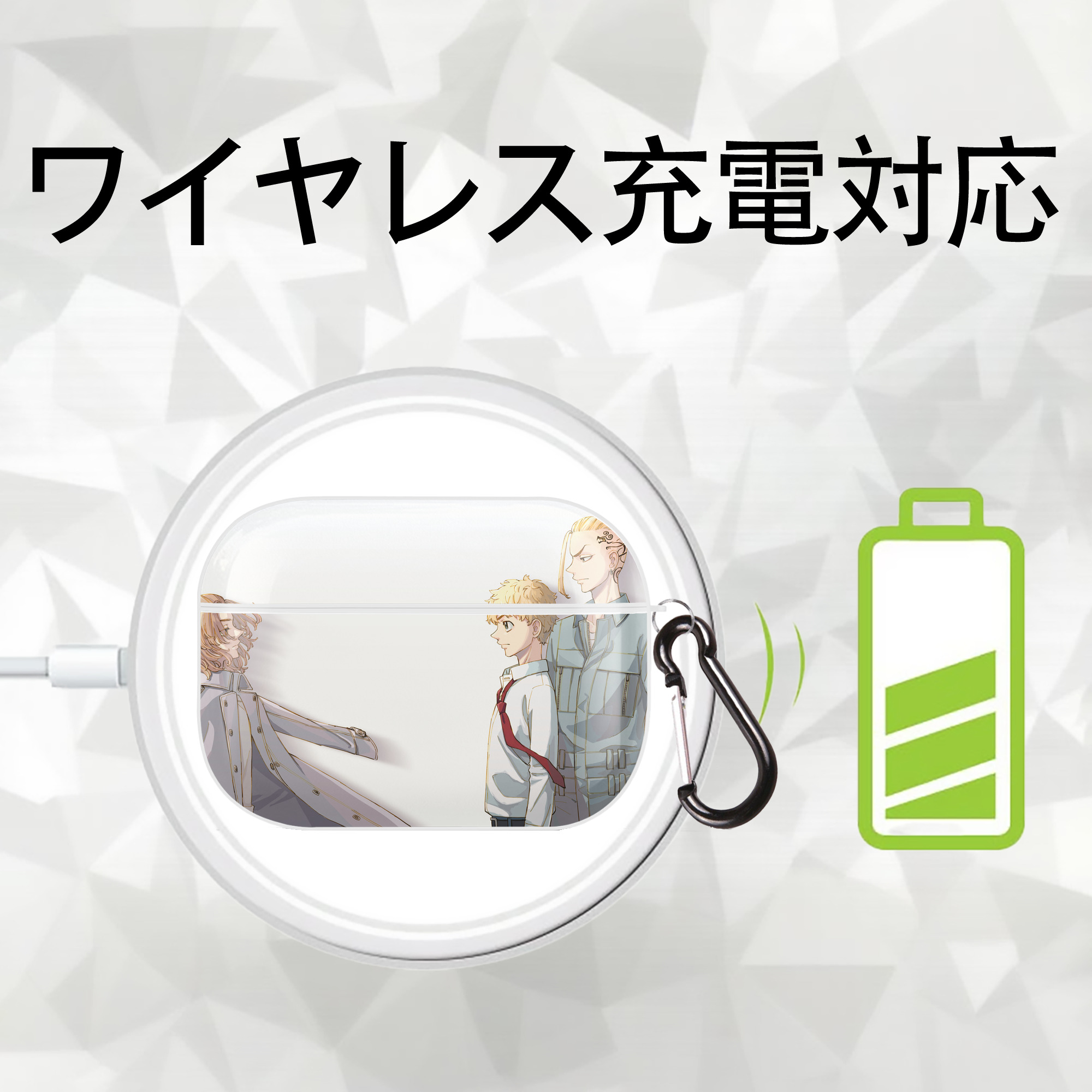 東京リベンジャーズ Tokyo Revengers 【AirPods Pro用】ハードシェル保護ケース 耐衝撃・防指紋・カラビナ付き商品仕様