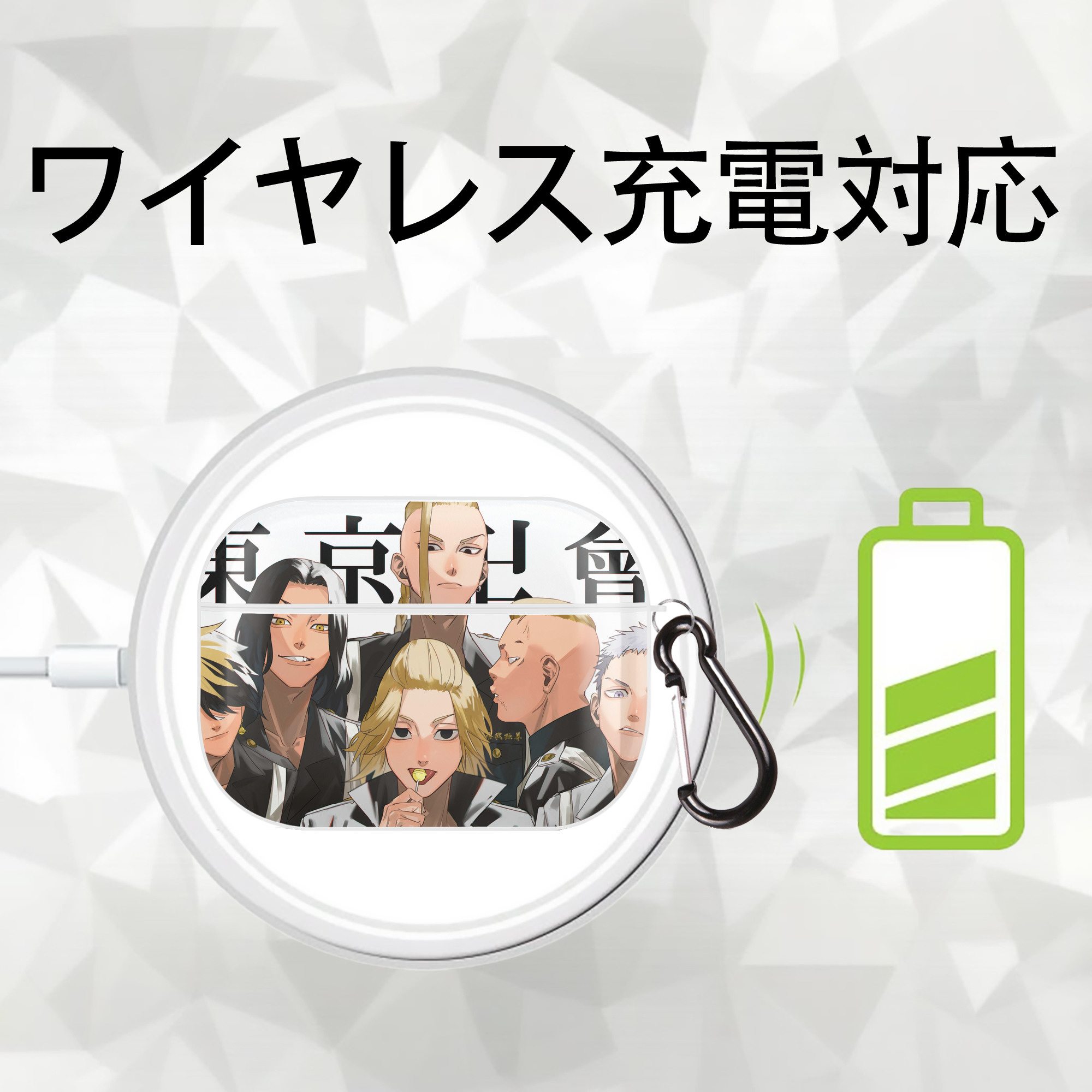 東京リベンジャーズ Tokyo Revengers 【AirPods Pro用】ハードシェル保護ケース 耐衝撃・防指紋・カラビナ付き商品仕様