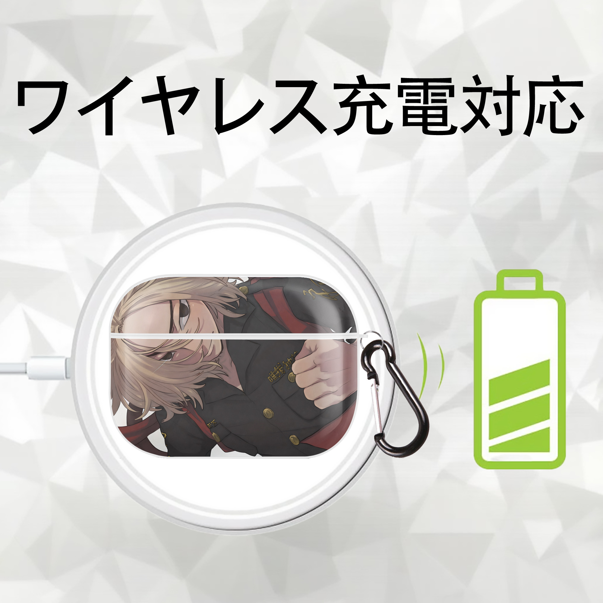 東京リベンジャーズ Tokyo Revengers 【AirPods Pro用】ハードシェル保護ケース 耐衝撃・防指紋・カラビナ付き商品仕様