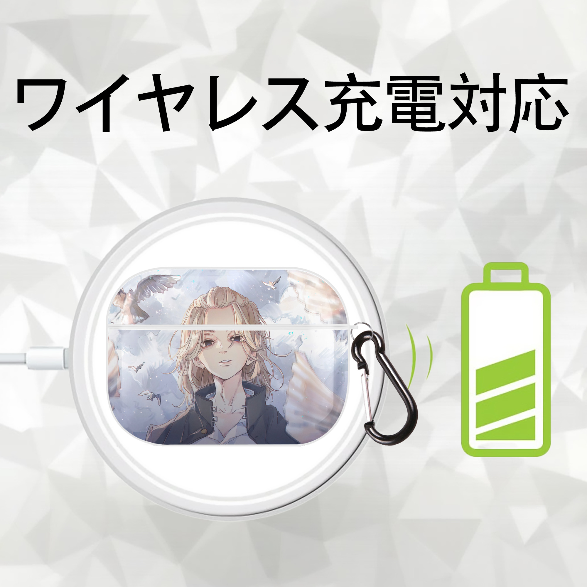 東京リベンジャーズ Tokyo Revengers 【AirPods Pro用】ハードシェル保護ケース 耐衝撃・防指紋・カラビナ付き商品仕様
