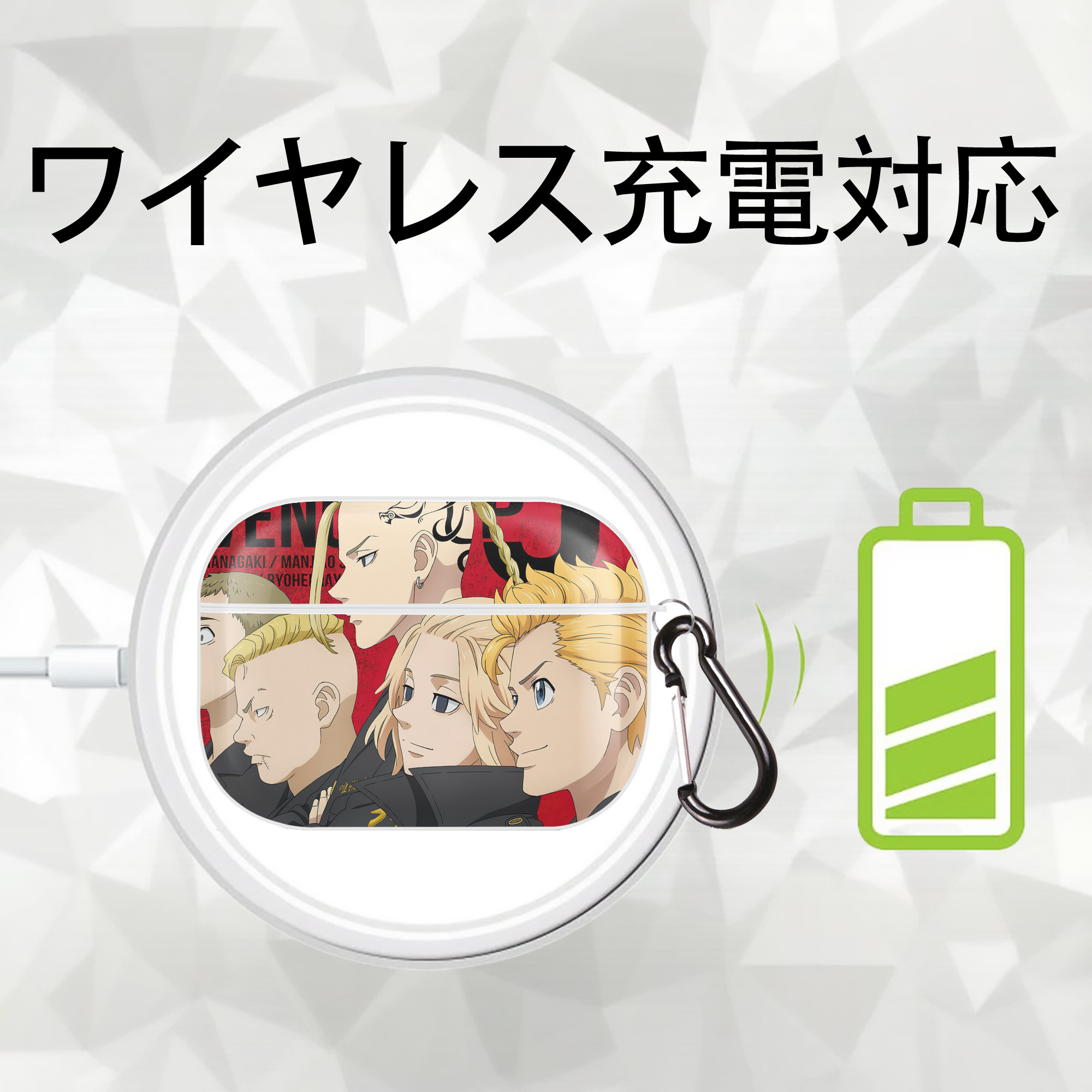 東京リベンジャーズ Tokyo Revengers 【AirPods Pro用】ハードシェル保護ケース 耐衝撃・防指紋・カラビナ付き商品仕様