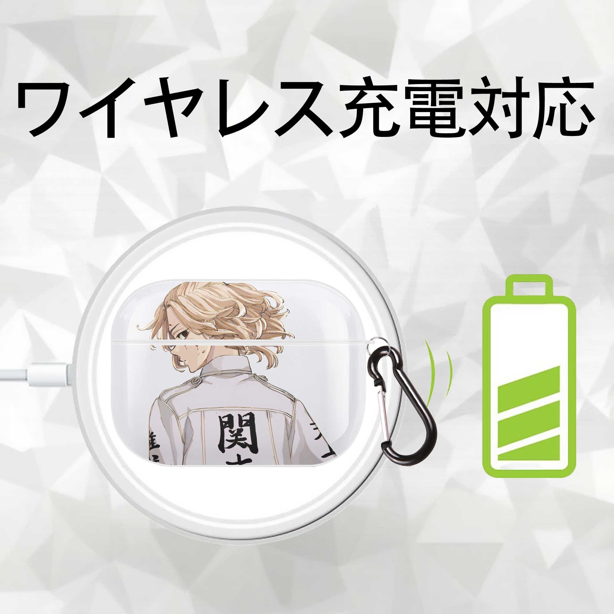 東京リベンジャーズ Tokyo Revengers 【AirPods Pro用】ハードシェル保護ケース 耐衝撃・防指紋・カラビナ付き商品仕様