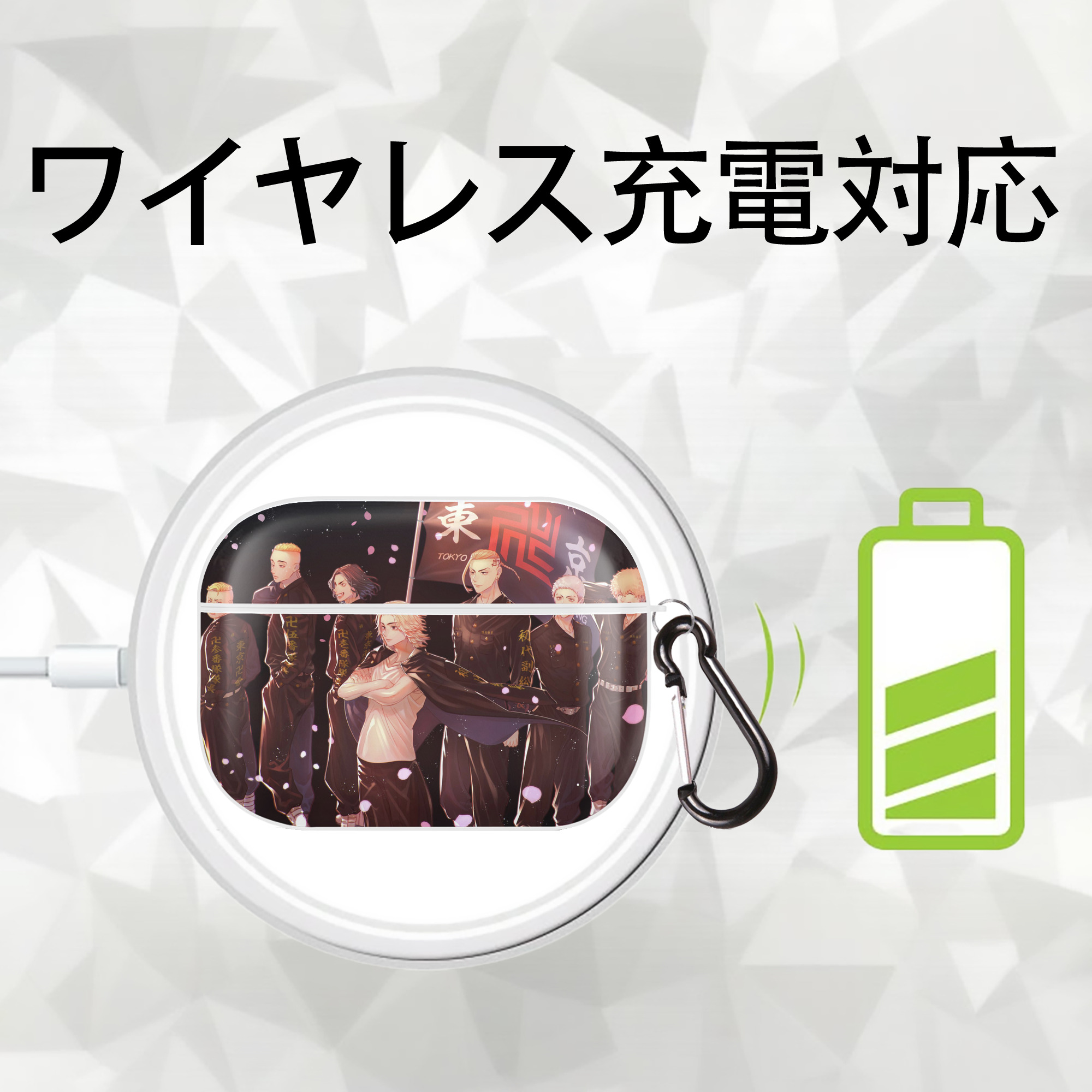 東京リベンジャーズ Tokyo Revengers 【AirPods Pro用】ハードシェル保護ケース 耐衝撃・防指紋・カラビナ付き商品仕様