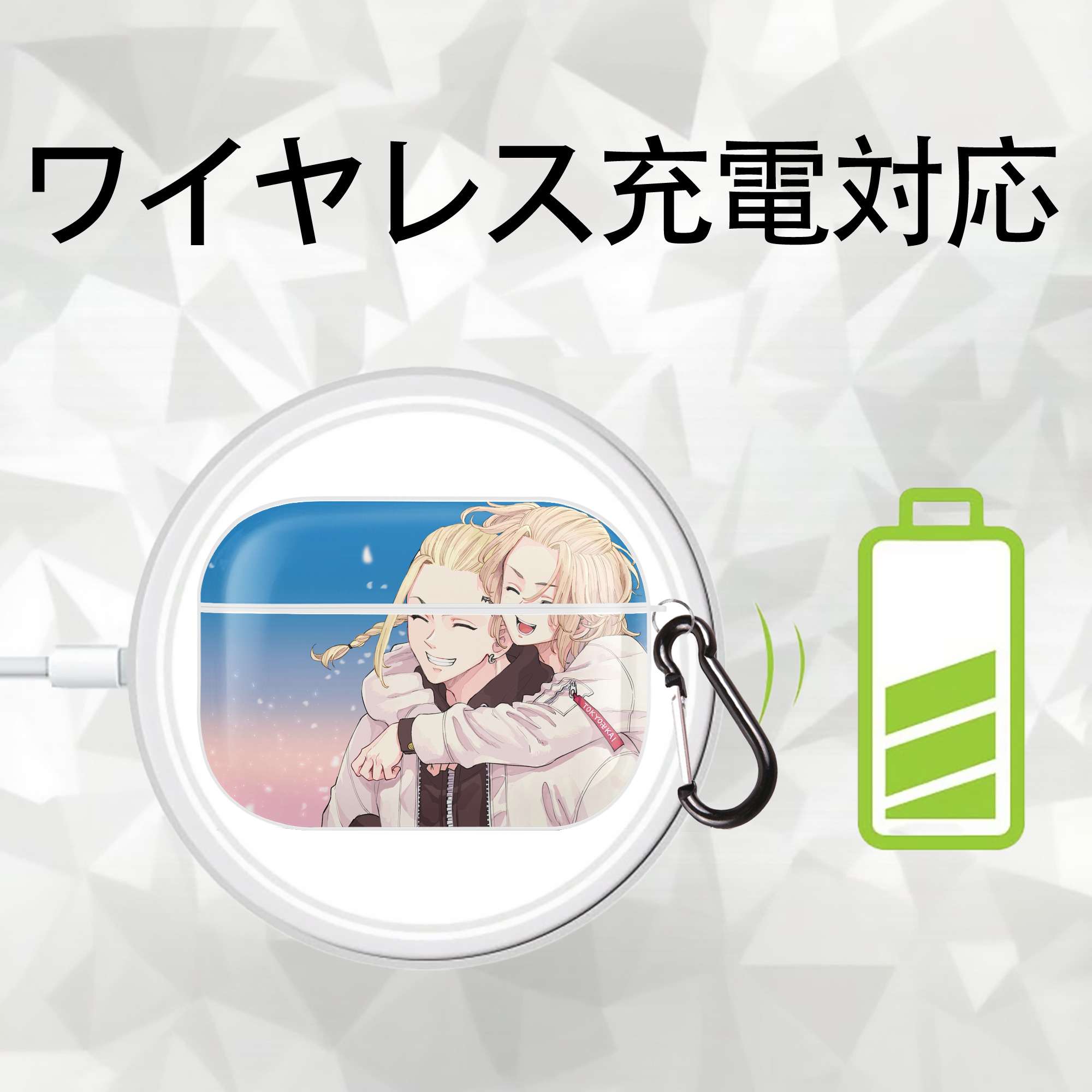 東京リベンジャーズ Tokyo Revengers 【AirPods Pro用】ハードシェル保護ケース 耐衝撃・防指紋・カラビナ付き商品仕様