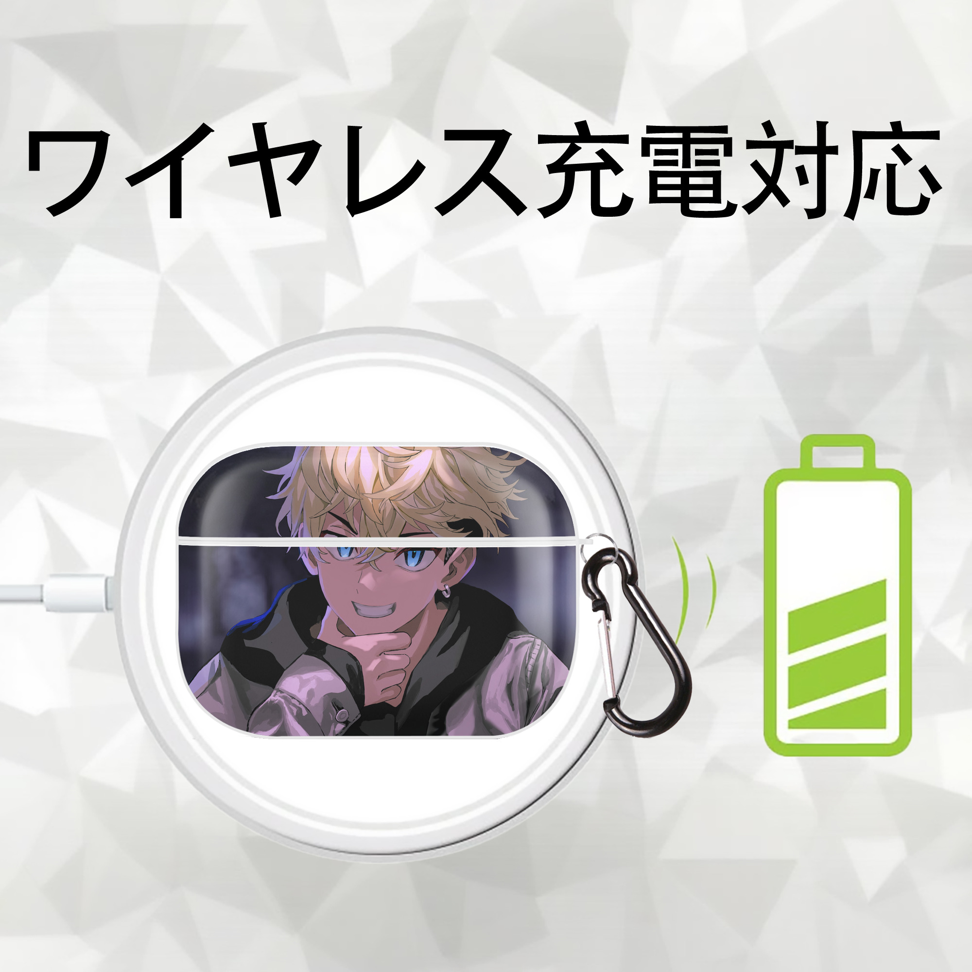 東京リベンジャーズ Tokyo Revengers 【AirPods Pro用】ハードシェル保護ケース 耐衝撃・防指紋・カラビナ付き商品仕様