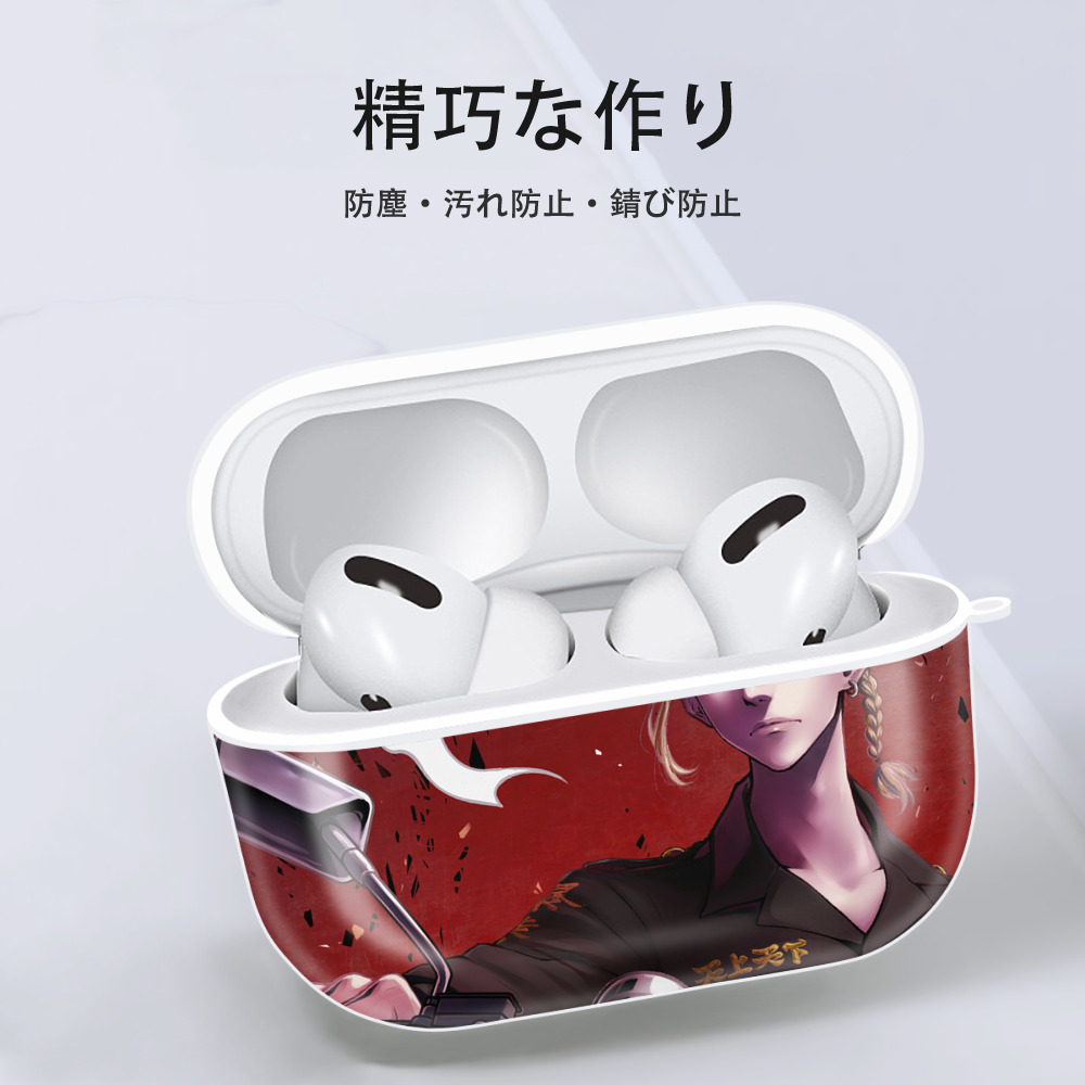 東京リベンジャーズ Tokyo Revengers 【AirPods Pro用】ハードシェル保護ケース 耐衝撃・防指紋・カラビナ付き商品仕様