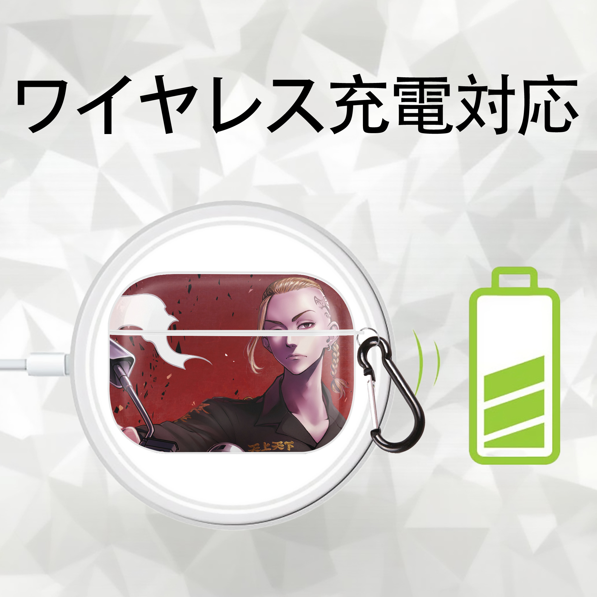東京リベンジャーズ Tokyo Revengers 【AirPods Pro用】ハードシェル保護ケース 耐衝撃・防指紋・カラビナ付き商品仕様