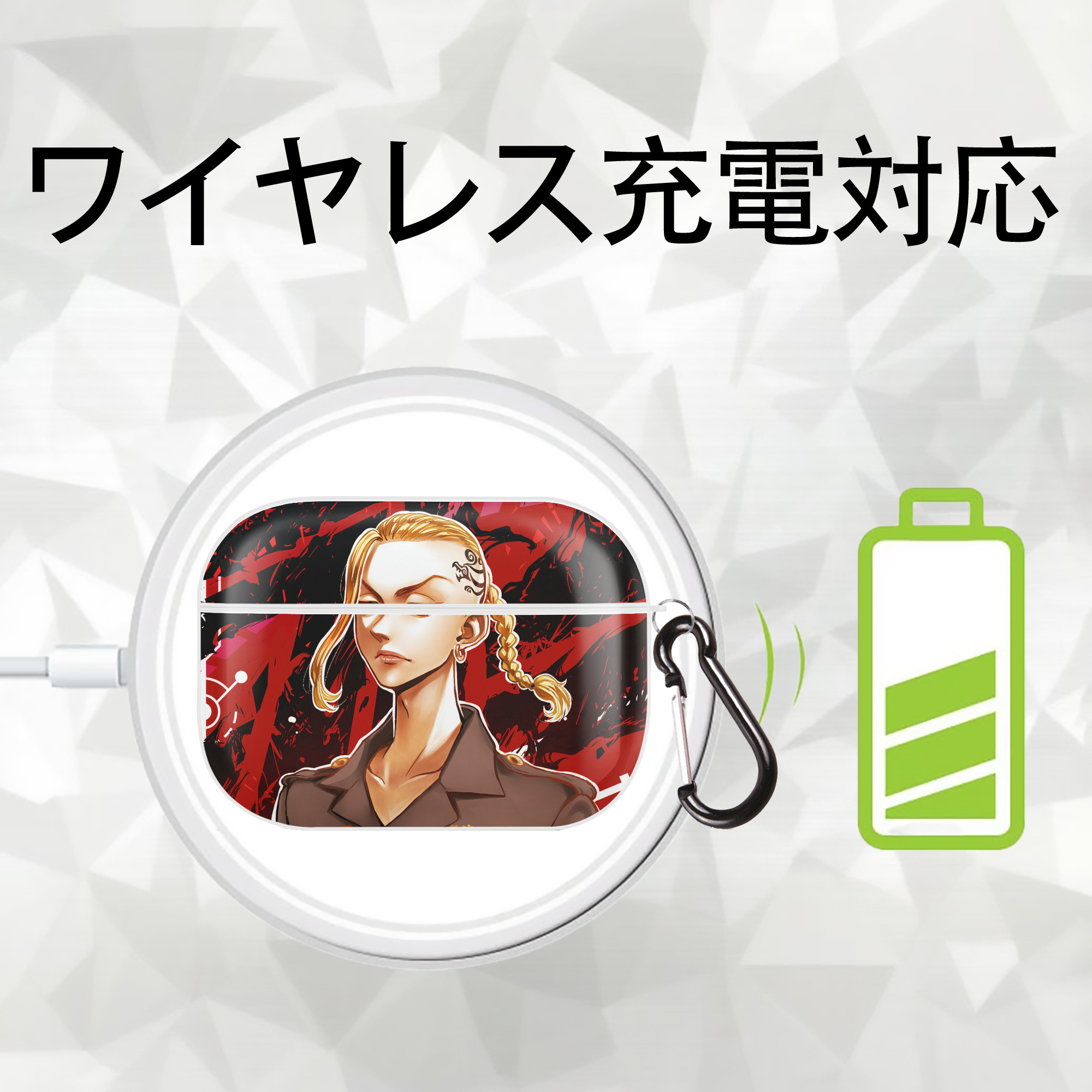 東京リベンジャーズ Tokyo Revengers 【AirPods Pro用】ハードシェル保護ケース 耐衝撃・防指紋・カラビナ付き商品仕様