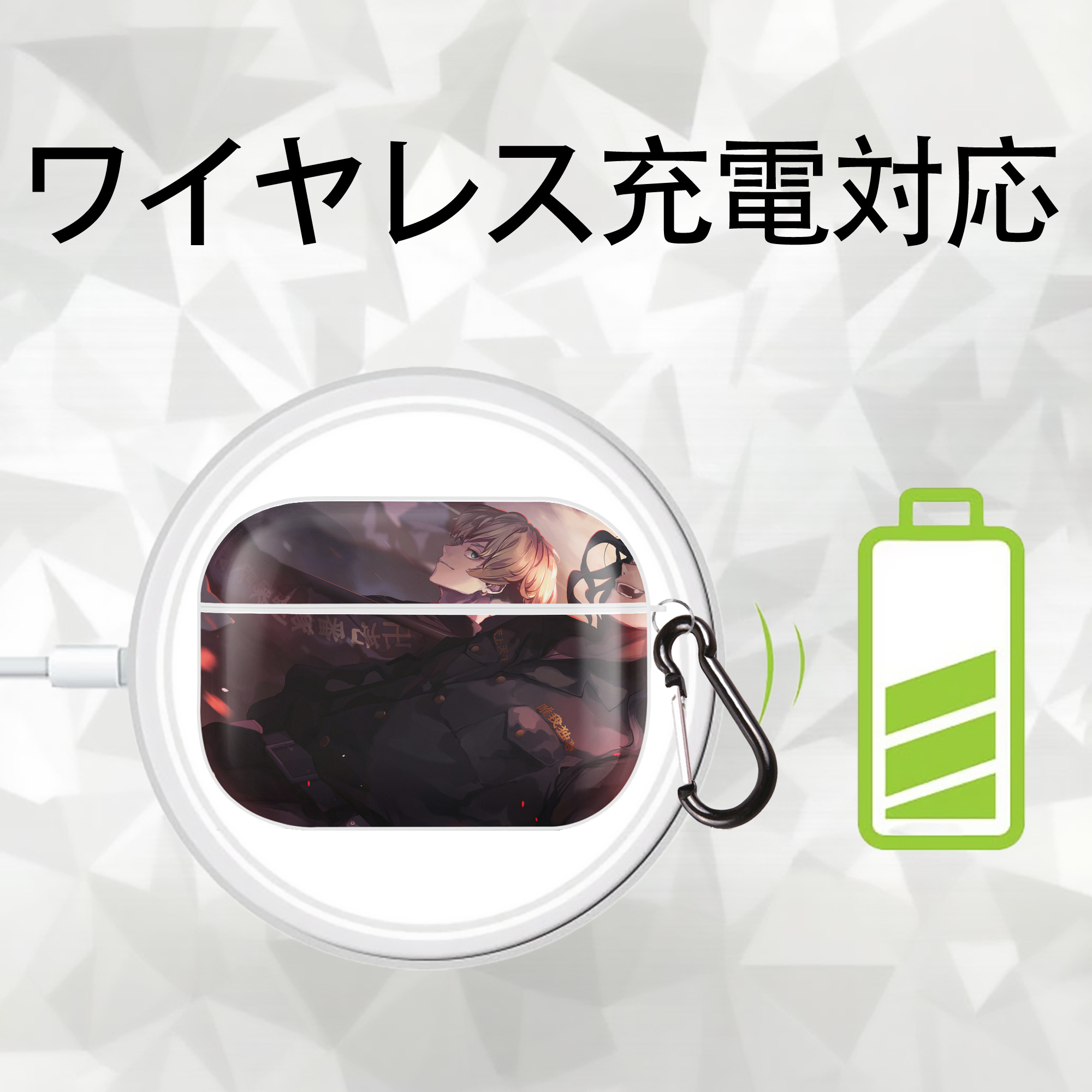 東京リベンジャーズ Tokyo Revengers 【AirPods Pro用】ハードシェル保護ケース 耐衝撃・防指紋・カラビナ付き商品仕様