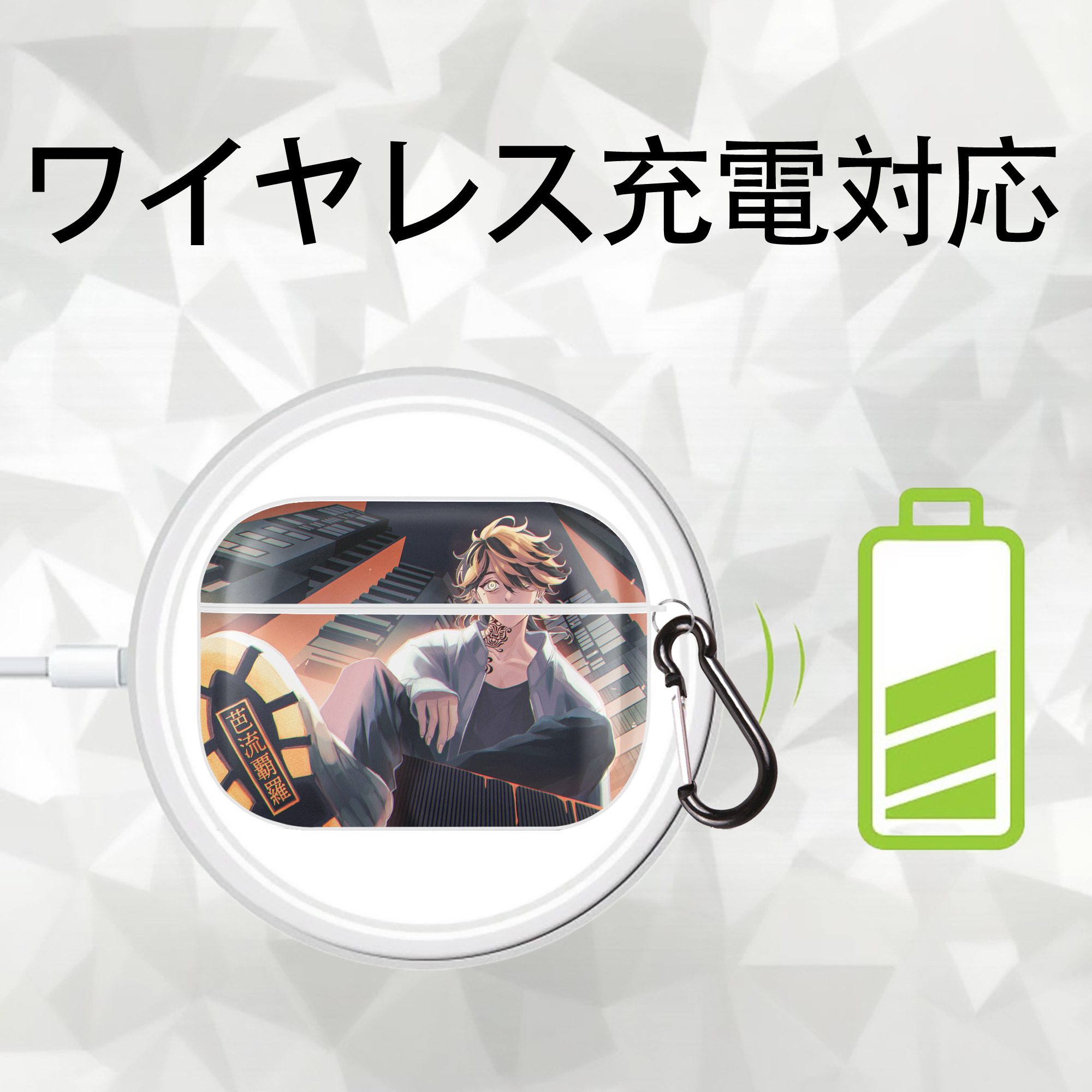 東京リベンジャーズ Tokyo Revengers 【AirPods Pro用】ハードシェル保護ケース 耐衝撃・防指紋・カラビナ付き商品仕様
