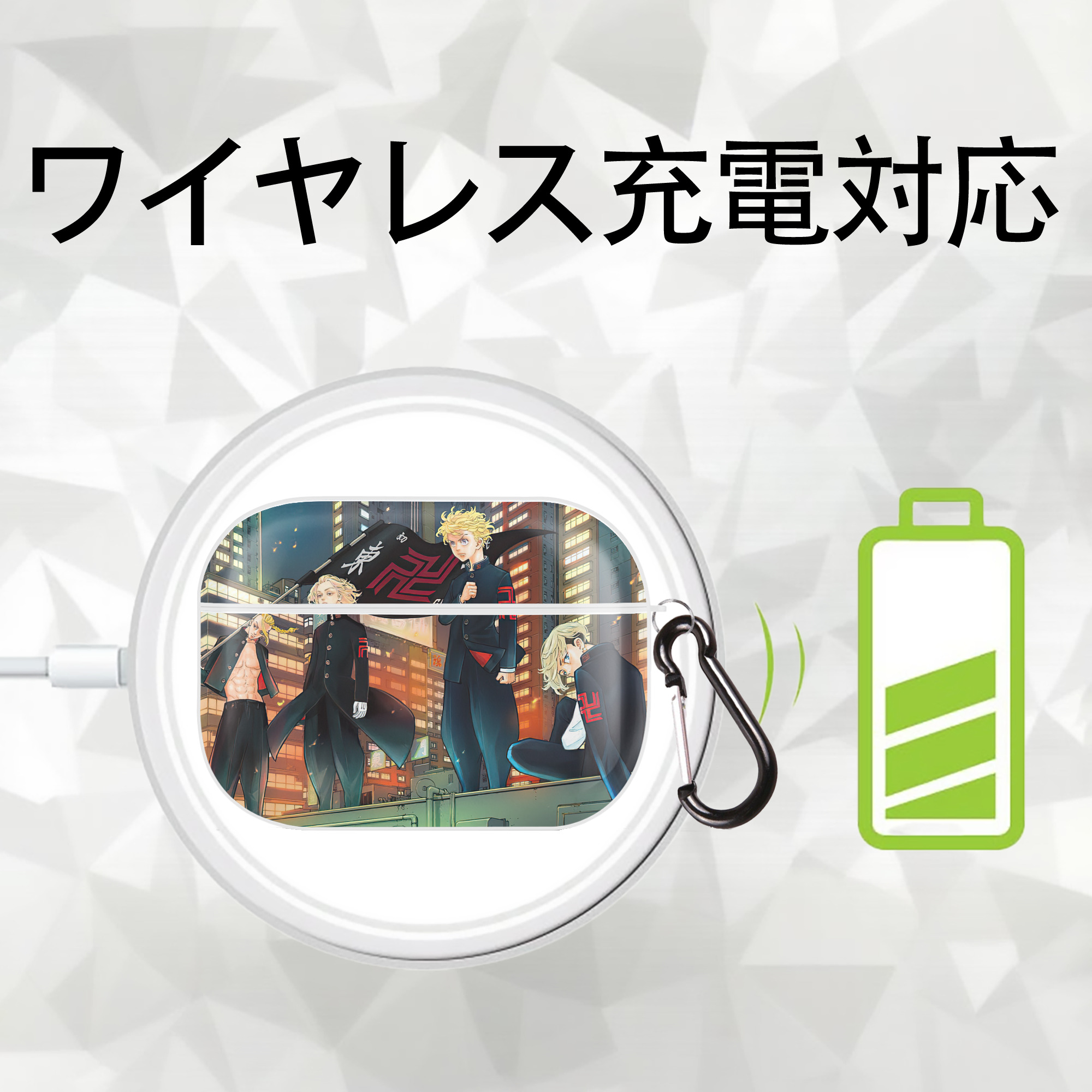 東京リベンジャーズ Tokyo Revengers 【AirPods Pro用】ハードシェル保護ケース 耐衝撃・防指紋・カラビナ付き商品仕様