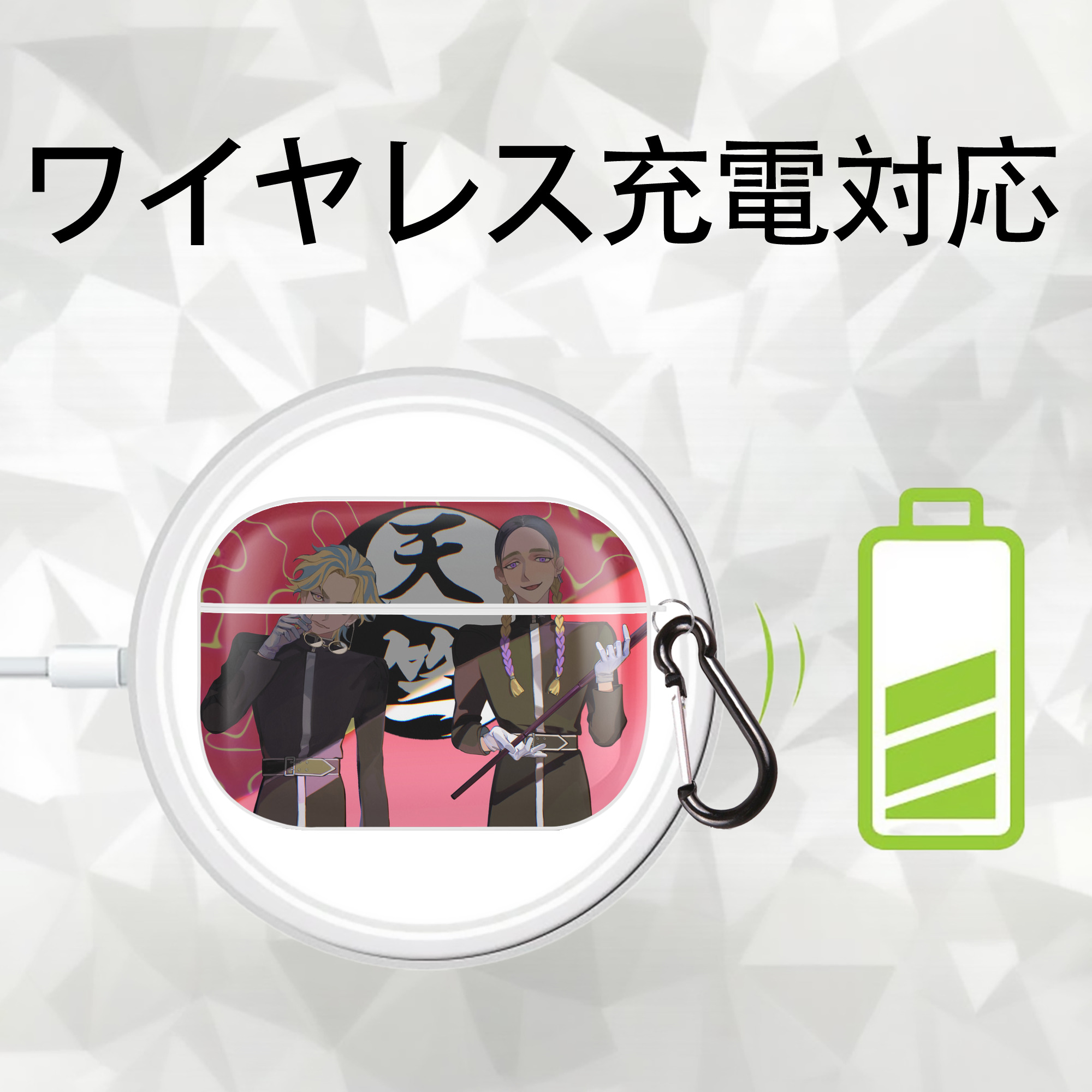 東京リベンジャーズ Tokyo Revengers 【AirPods Pro用】ハードシェル保護ケース 耐衝撃・防指紋・カラビナ付き商品仕様