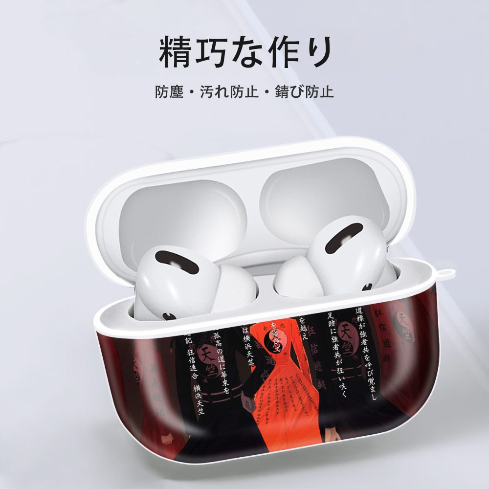 東京リベンジャーズ Tokyo Revengers 【AirPods Pro用】ハードシェル保護ケース 耐衝撃・防指紋・カラビナ付き商品仕様