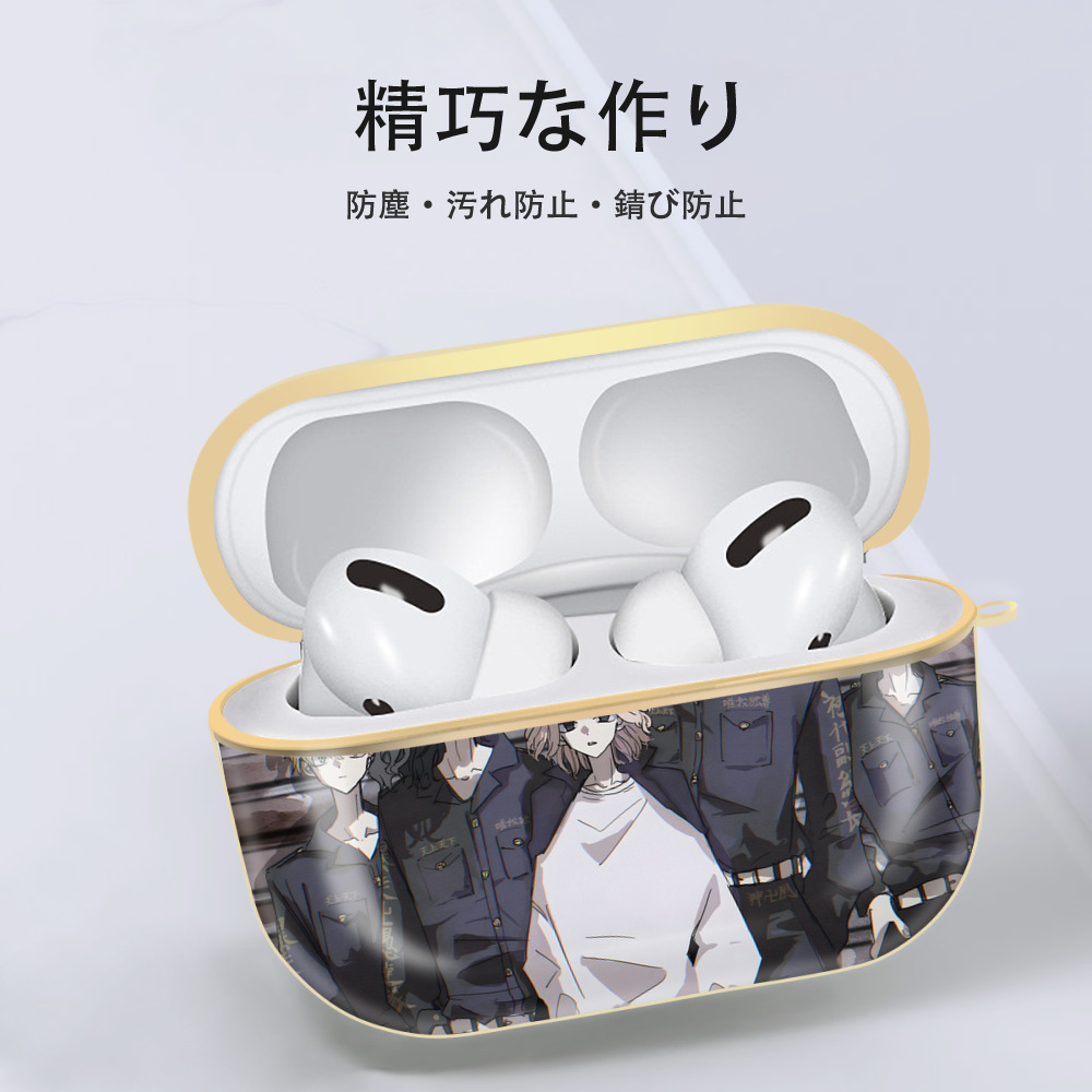 東京リベンジャーズ Tokyo Revengers 【AirPods Pro用】ハードシェル保護ケース｜耐衝撃・防指紋・カラビナ付き商品仕様