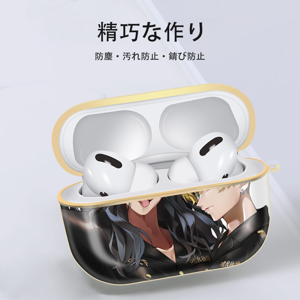 東京リベンジャーズ Tokyo Revengers 【AirPods Pro用】ハードシェル保護ケース｜耐衝撃・防指紋・カラビナ付き商品仕様