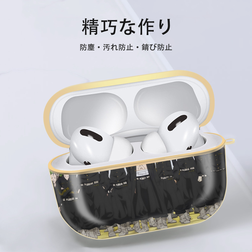 東京リベンジャーズ Tokyo Revengers 【AirPods Pro用】ハードシェル保護ケース｜耐衝撃・防指紋・カラビナ付き商品仕様