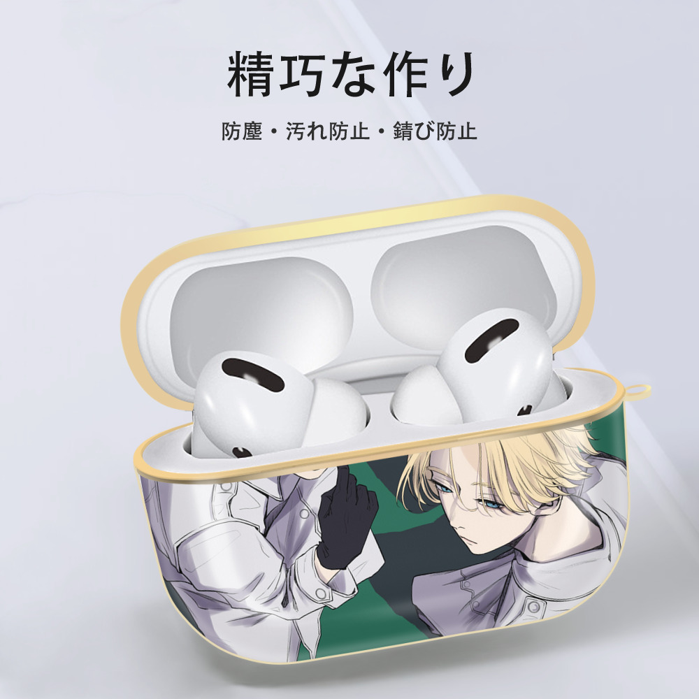 東京リベンジャーズ Tokyo Revengers 【AirPods Pro用】ハードシェル保護ケース｜耐衝撃・防指紋・カラビナ付き商品仕様