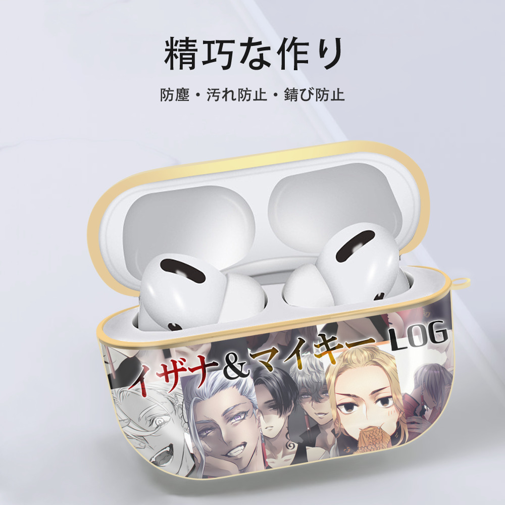 東京リベンジャーズ Tokyo Revengers 【AirPods Pro用】ハードシェル保護ケース｜耐衝撃・防指紋・カラビナ付き商品仕様