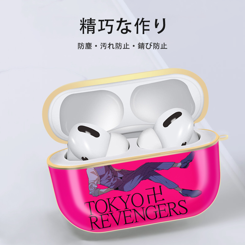 東京リベンジャーズ Tokyo Revengers 【AirPods Pro用】ハードシェル保護ケース｜耐衝撃・防指紋・カラビナ付き商品仕様