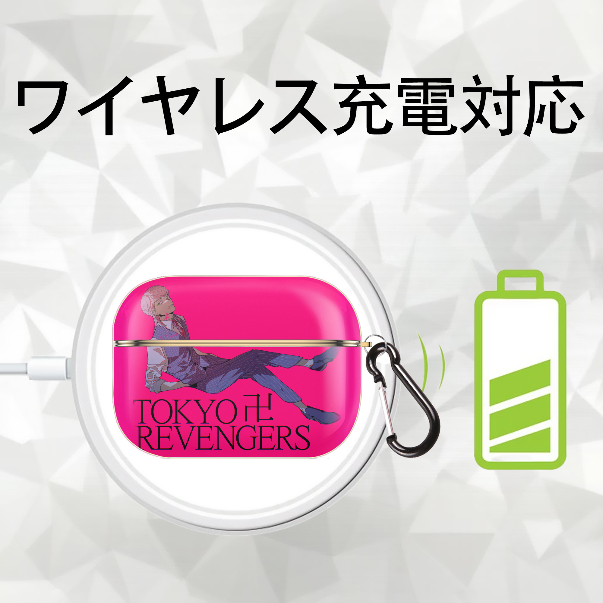 東京リベンジャーズ Tokyo Revengers 【AirPods Pro用】ハードシェル保護ケース｜耐衝撃・防指紋・カラビナ付き商品仕様
