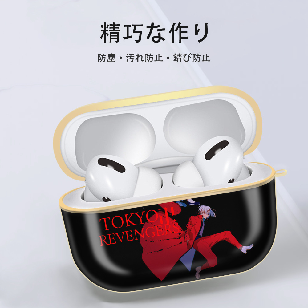 東京リベンジャーズ Tokyo Revengers 【AirPods Pro用】ハードシェル保護ケース｜耐衝撃・防指紋・カラビナ付き商品仕様