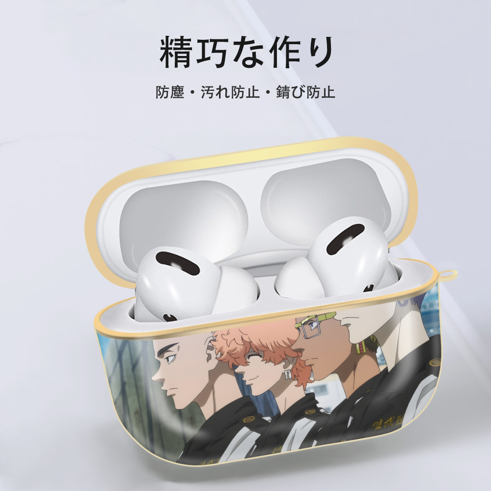 東京リベンジャーズ Tokyo Revengers 【AirPods Pro用】ハードシェル保護ケース｜耐衝撃・防指紋・カラビナ付き商品仕様