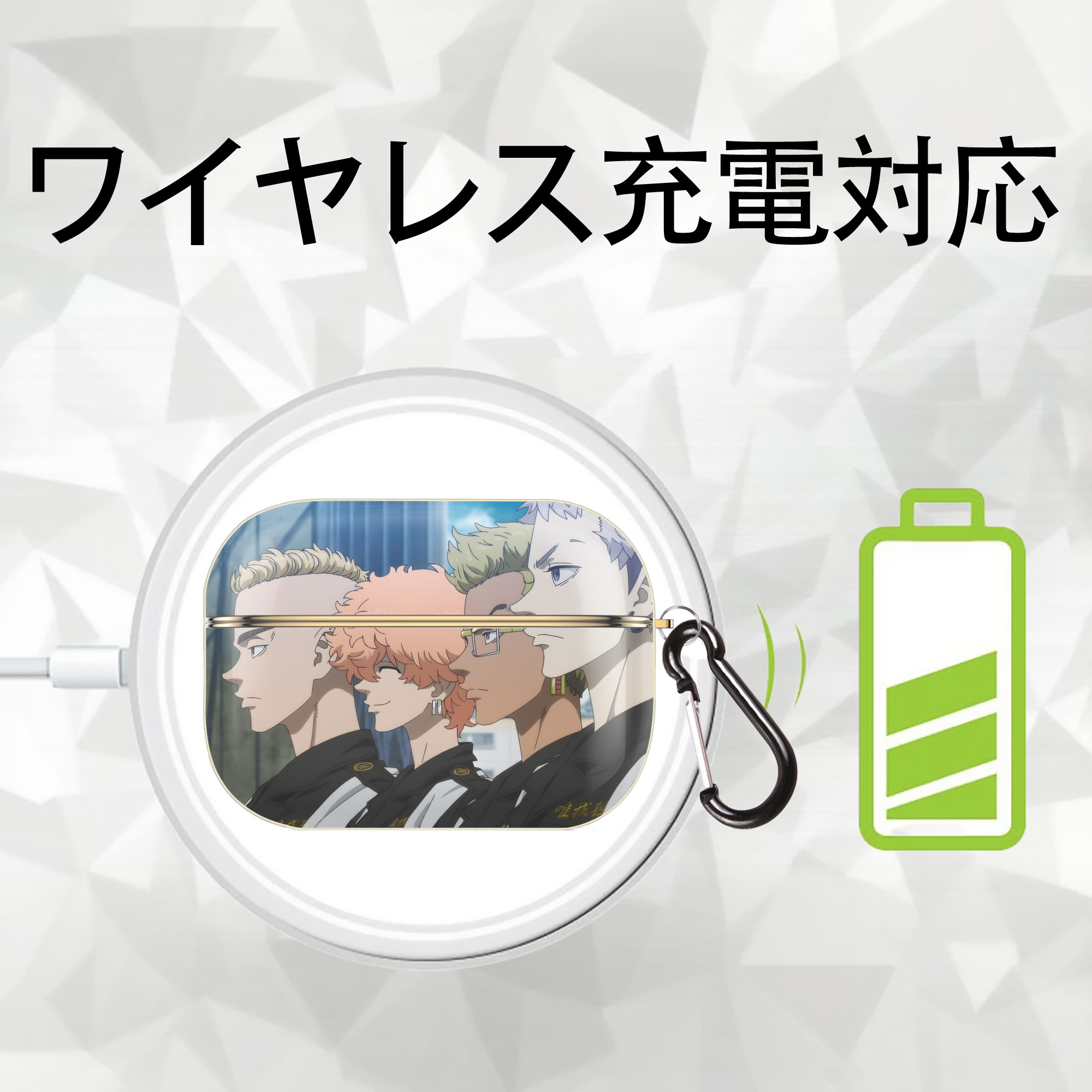 東京リベンジャーズ Tokyo Revengers 【AirPods Pro用】ハードシェル保護ケース｜耐衝撃・防指紋・カラビナ付き商品仕様
