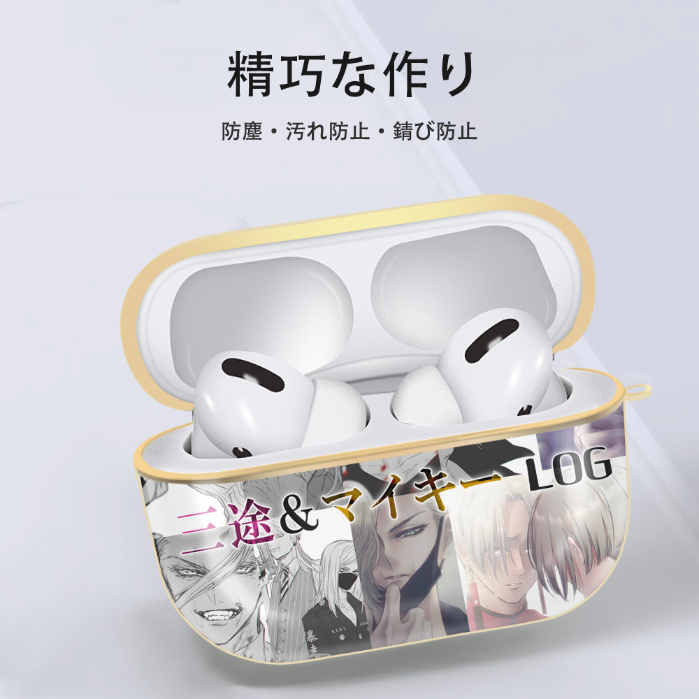 東京リベンジャーズ Tokyo Revengers 【AirPods Pro用】ハードシェル保護ケース｜耐衝撃・防指紋・カラビナ付き商品仕様
