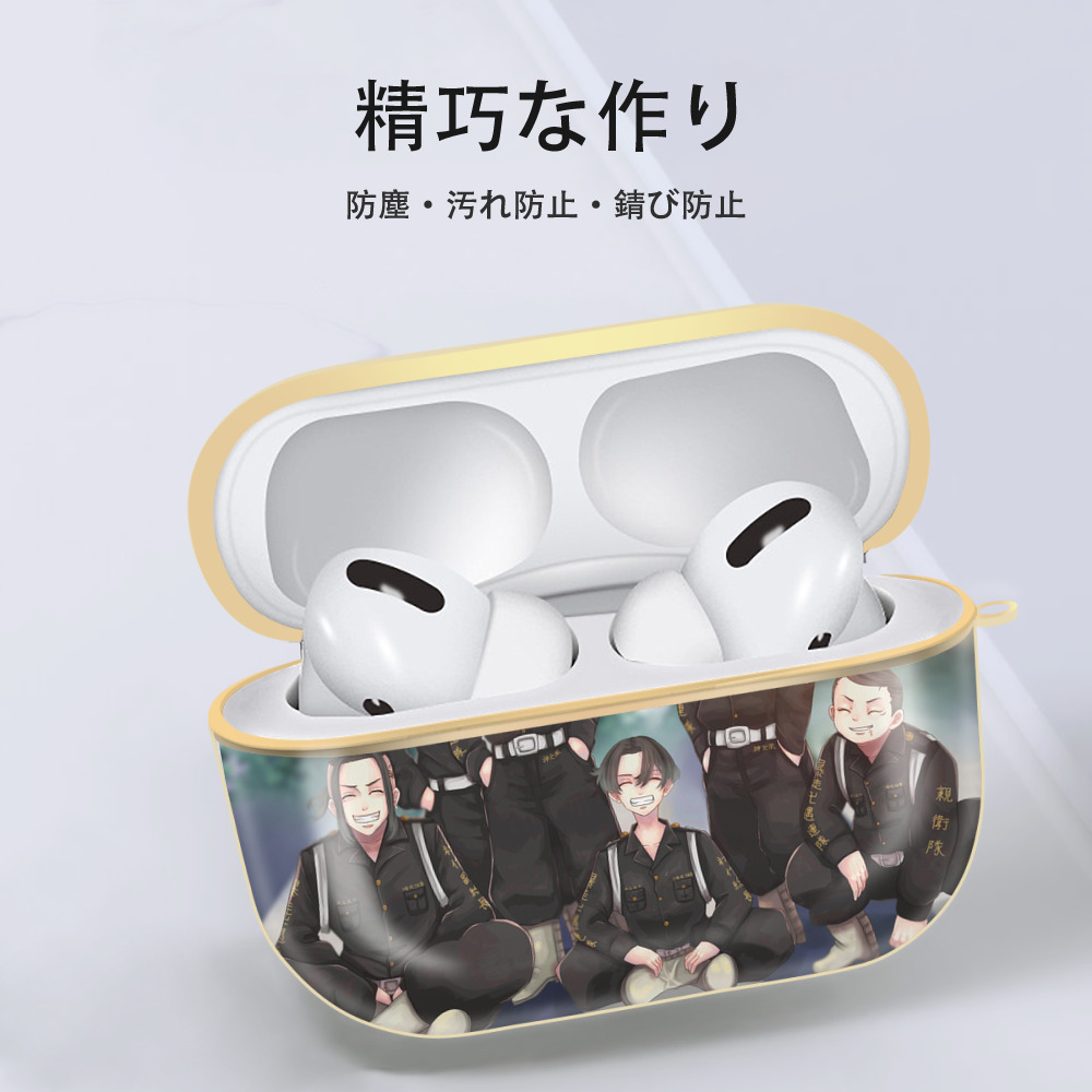 東京リベンジャーズ Tokyo Revengers 【AirPods Pro用】ハードシェル保護ケース｜耐衝撃・防指紋・カラビナ付き商品仕様