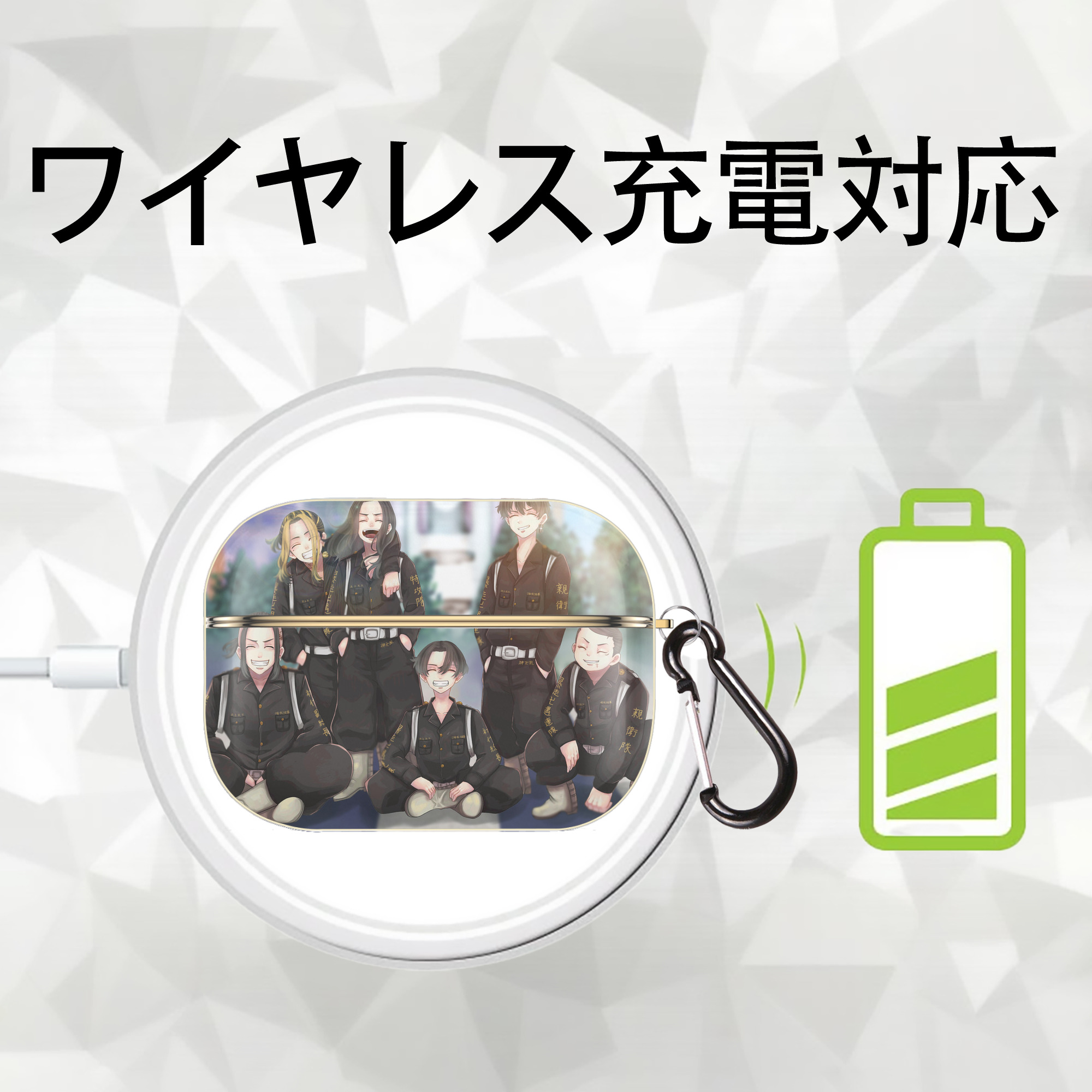 東京リベンジャーズ Tokyo Revengers 【AirPods Pro用】ハードシェル保護ケース｜耐衝撃・防指紋・カラビナ付き商品仕様