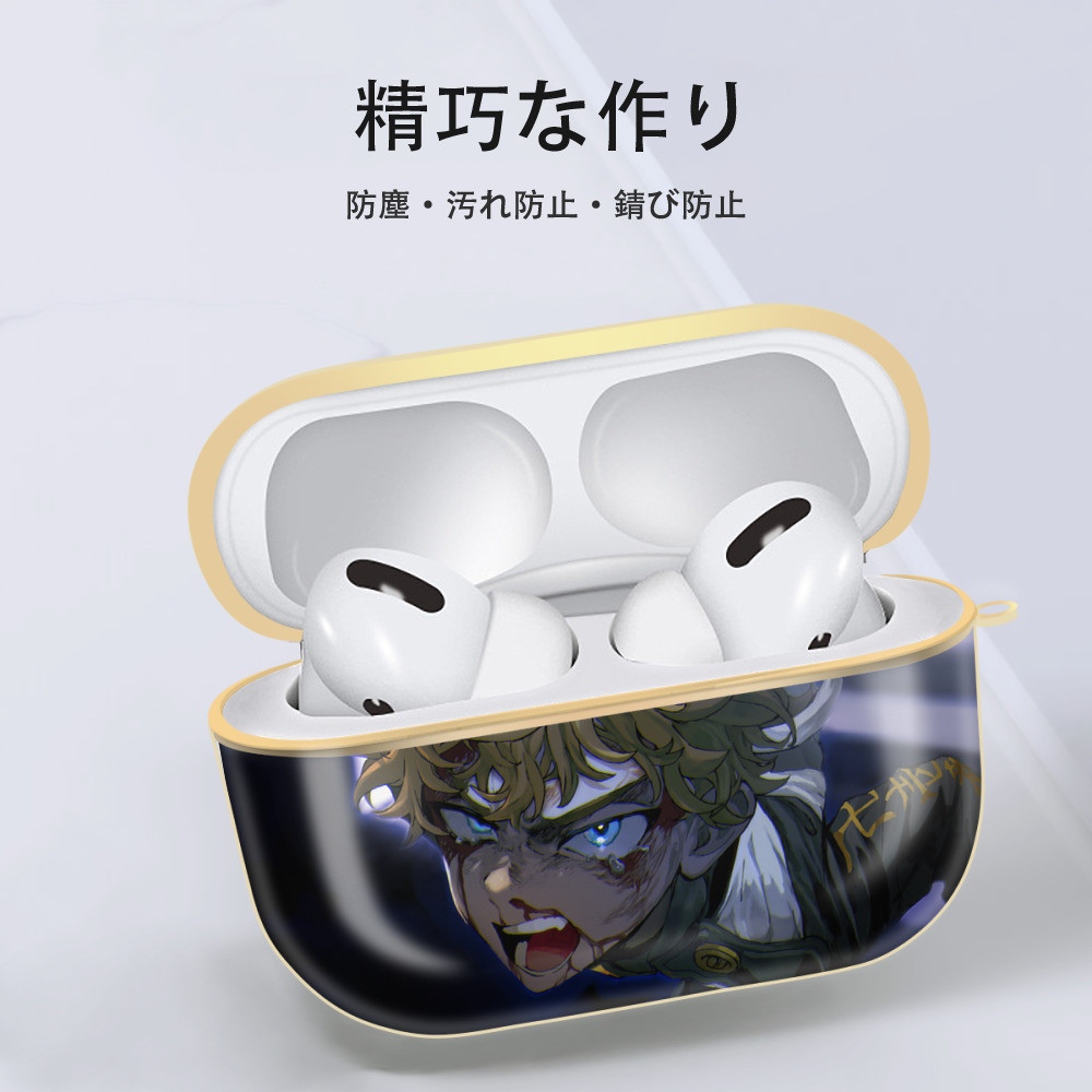 東京リベンジャーズ Tokyo Revengers 【AirPods Pro用】ハードシェル保護ケース｜耐衝撃・防指紋・カラビナ付き商品仕様