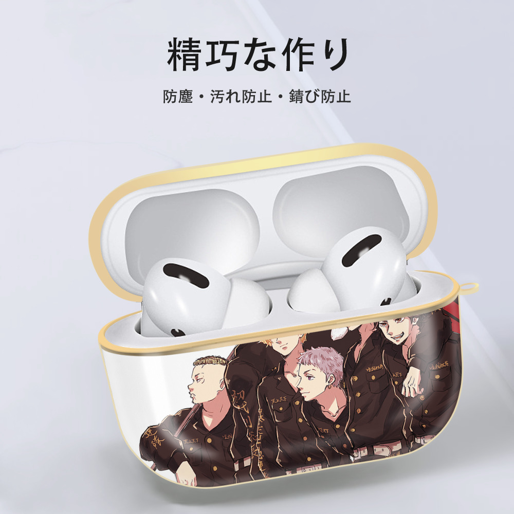 東京リベンジャーズ Tokyo Revengers 【AirPods Pro用】ハードシェル保護ケース｜耐衝撃・防指紋・カラビナ付き商品仕様
