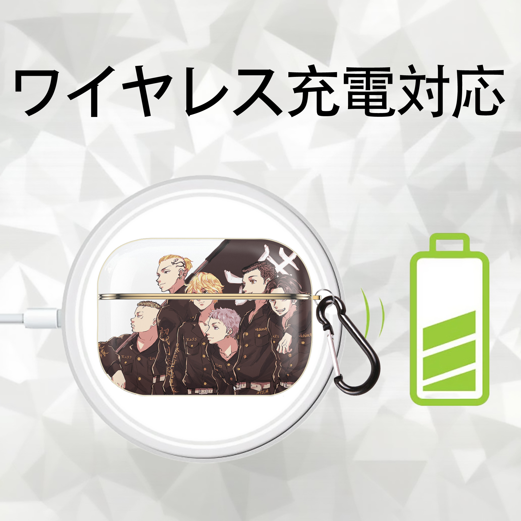 東京リベンジャーズ Tokyo Revengers 【AirPods Pro用】ハードシェル保護ケース｜耐衝撃・防指紋・カラビナ付き商品仕様