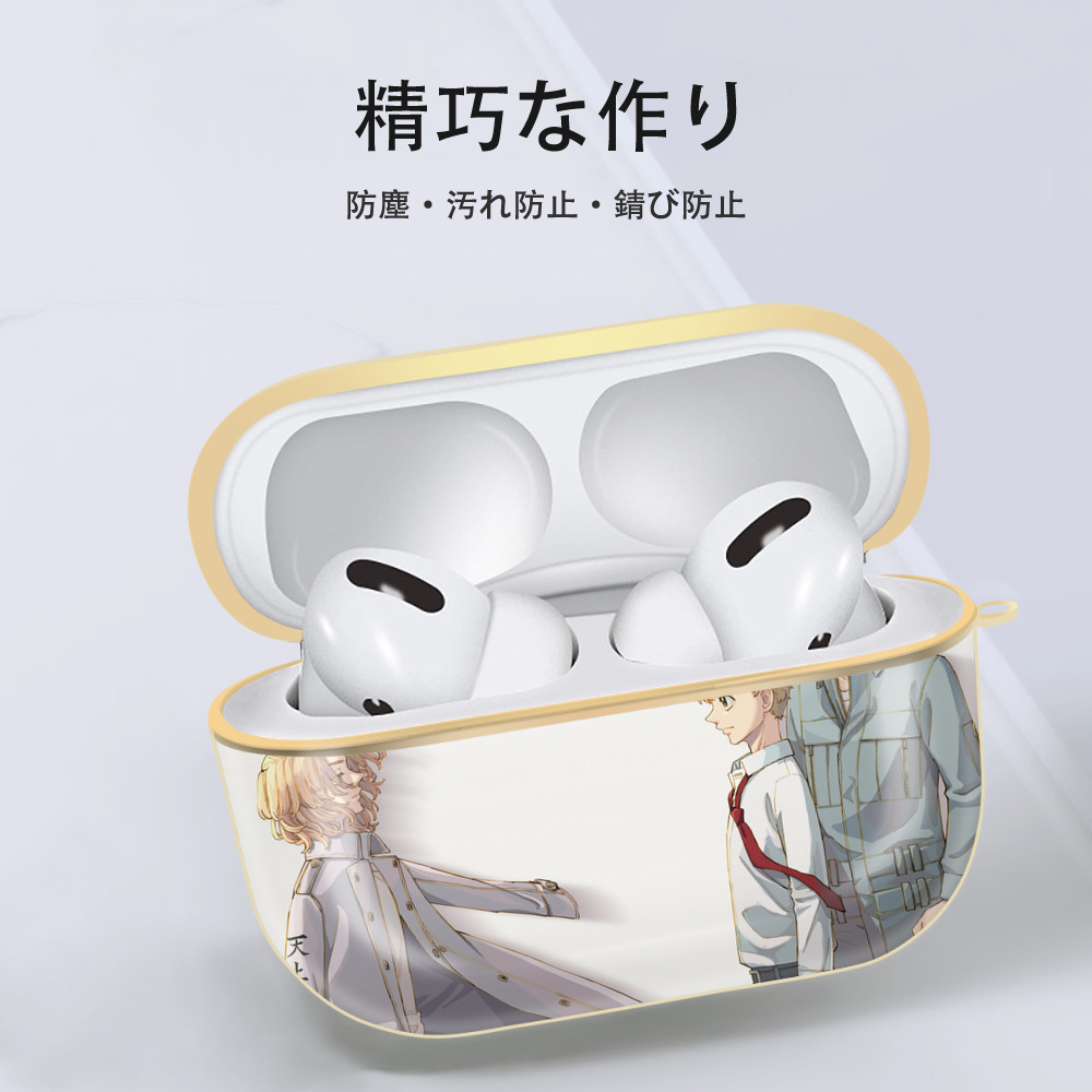 東京リベンジャーズ Tokyo Revengers 【AirPods Pro用】ハードシェル保護ケース｜耐衝撃・防指紋・カラビナ付き商品仕様