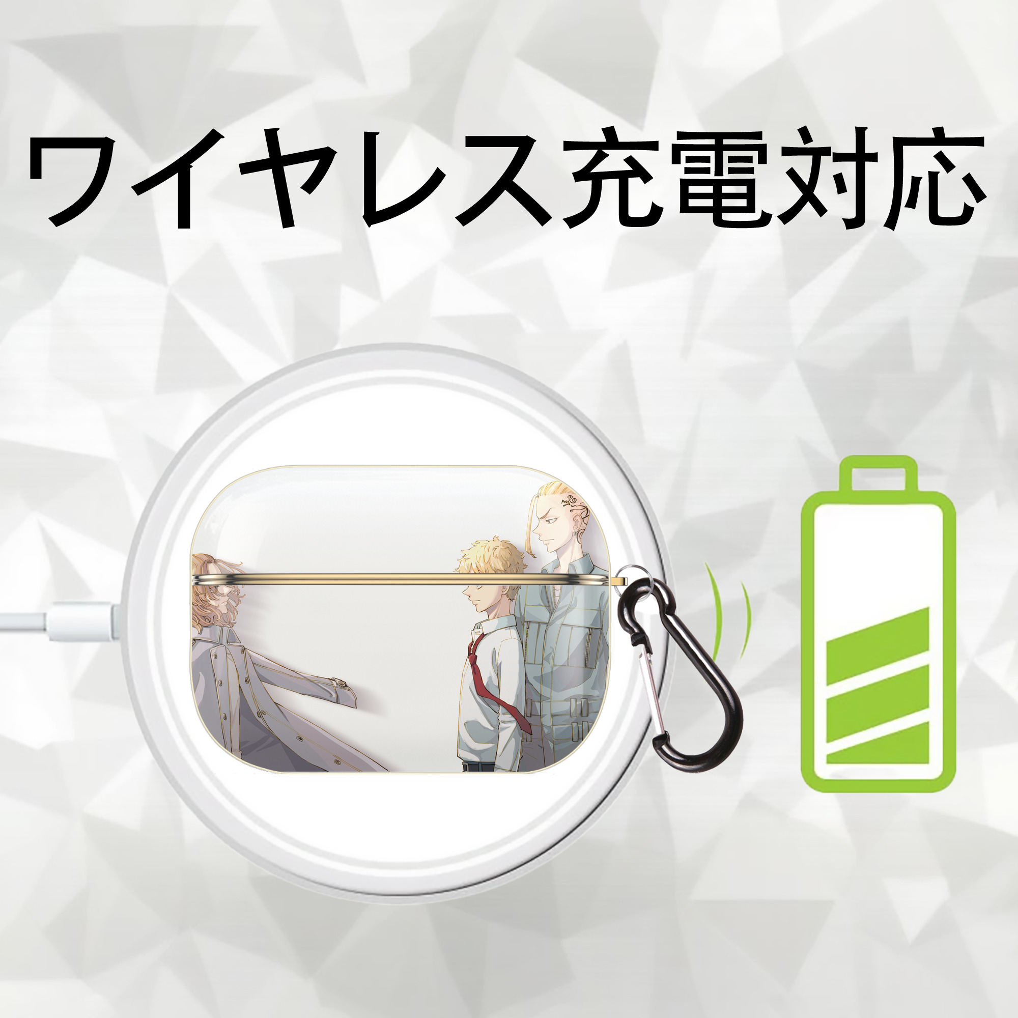 東京リベンジャーズ Tokyo Revengers 【AirPods Pro用】ハードシェル保護ケース｜耐衝撃・防指紋・カラビナ付き商品仕様