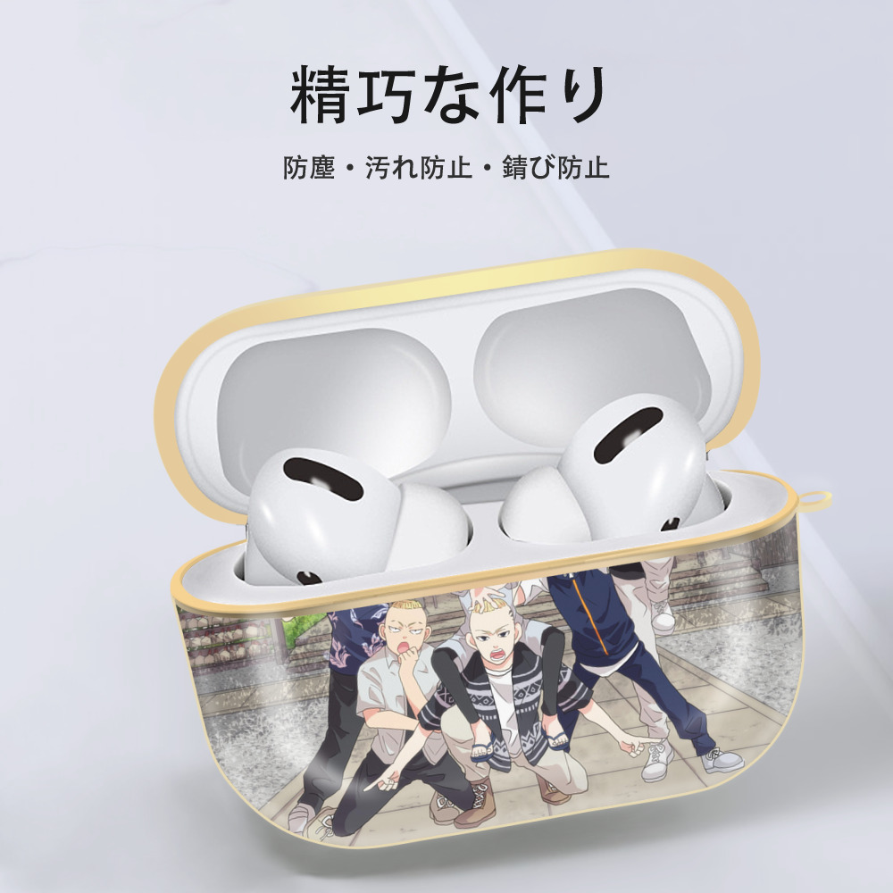 東京リベンジャーズ Tokyo Revengers 【AirPods Pro用】ハードシェル保護ケース｜耐衝撃・防指紋・カラビナ付き商品仕様