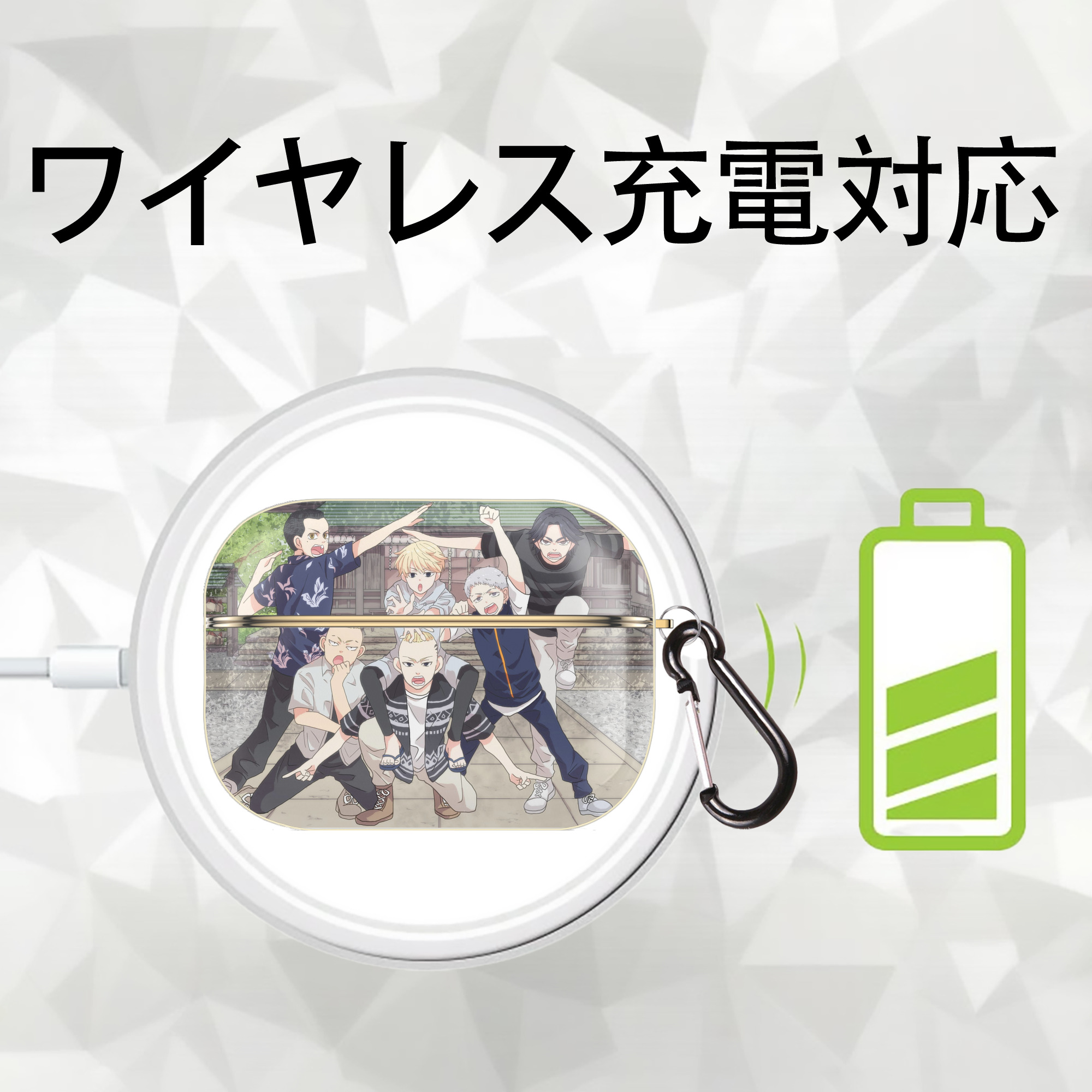 東京リベンジャーズ Tokyo Revengers 【AirPods Pro用】ハードシェル保護ケース｜耐衝撃・防指紋・カラビナ付き商品仕様