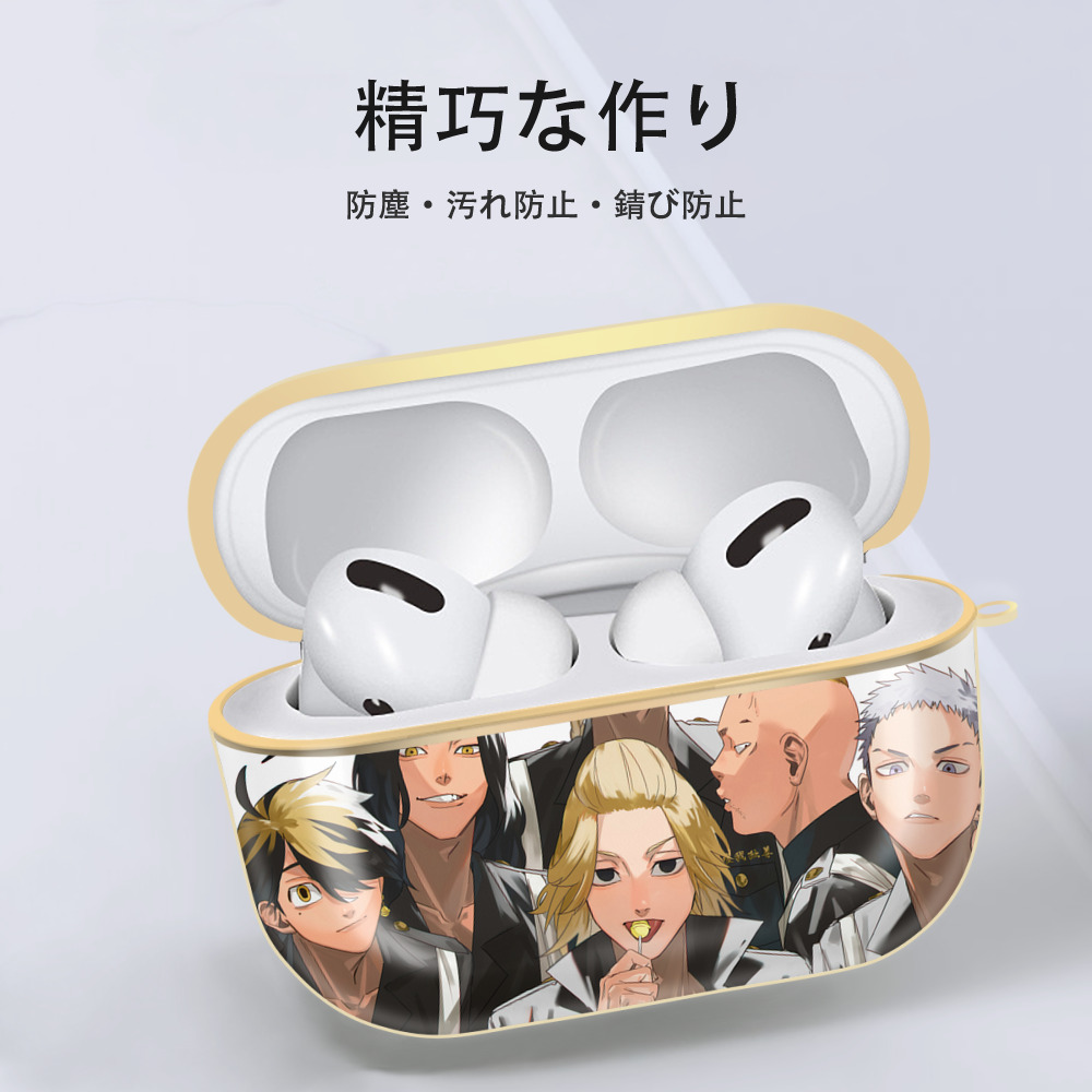 東京リベンジャーズ Tokyo Revengers 【AirPods Pro用】ハードシェル保護ケース｜耐衝撃・防指紋・カラビナ付き商品仕様