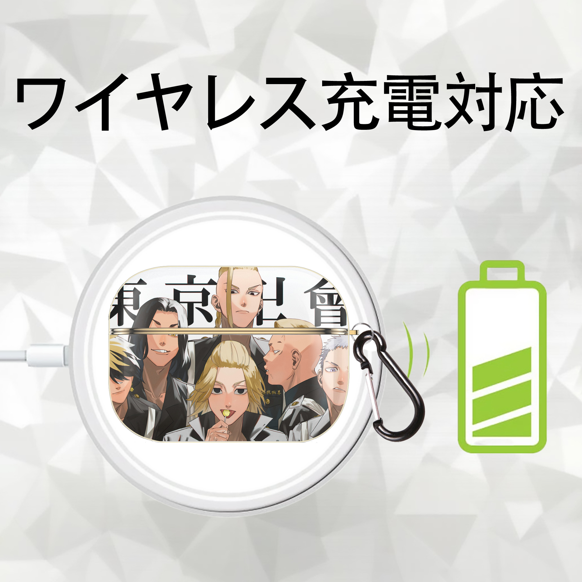 東京リベンジャーズ Tokyo Revengers 【AirPods Pro用】ハードシェル保護ケース｜耐衝撃・防指紋・カラビナ付き商品仕様