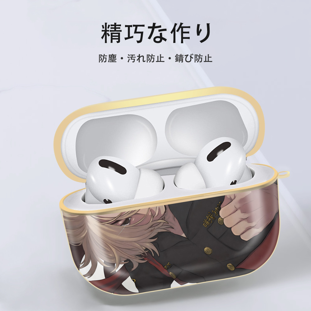 東京リベンジャーズ Tokyo Revengers 【AirPods Pro用】ハードシェル保護ケース｜耐衝撃・防指紋・カラビナ付き商品仕様